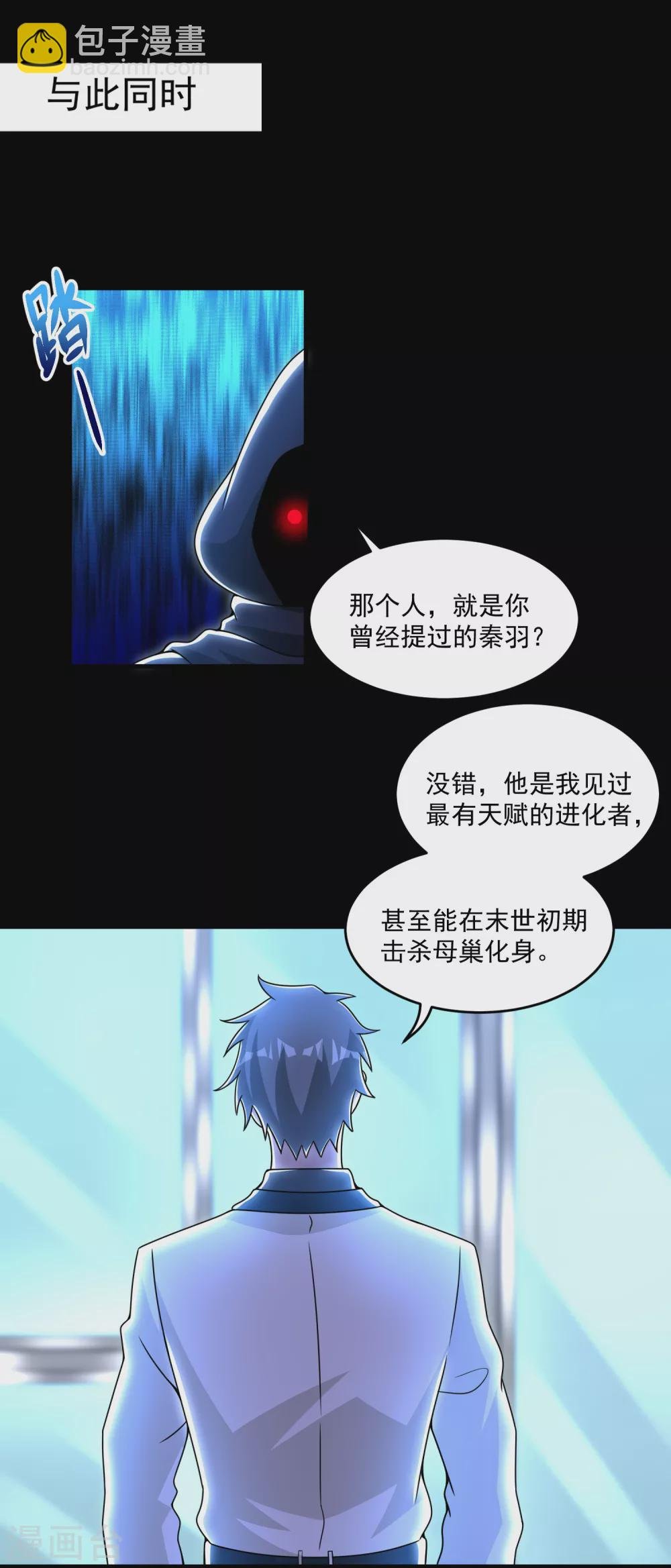 第309话 劝告