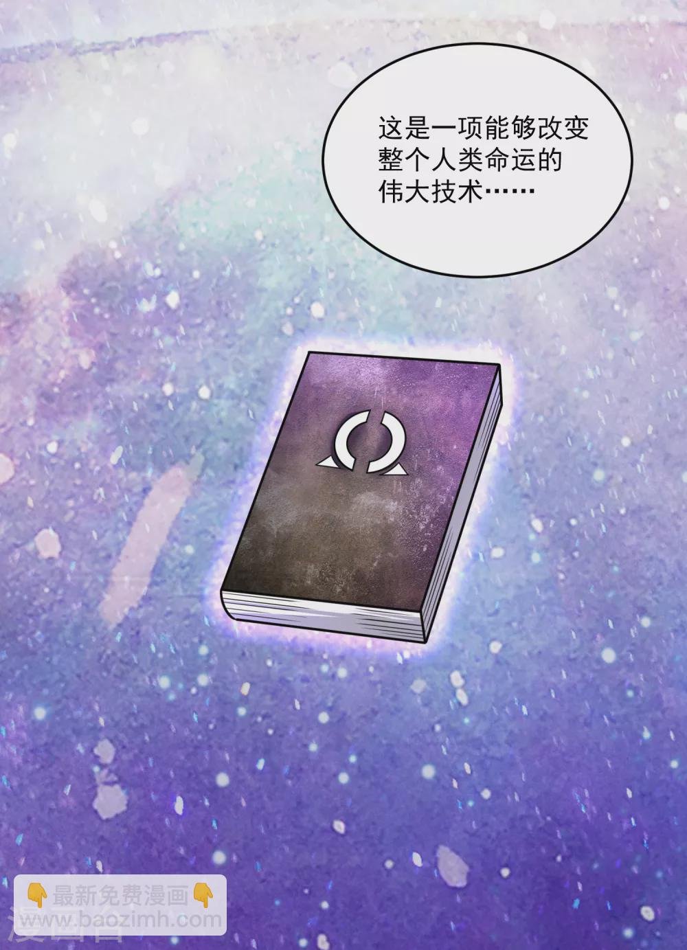 第309话 劝告