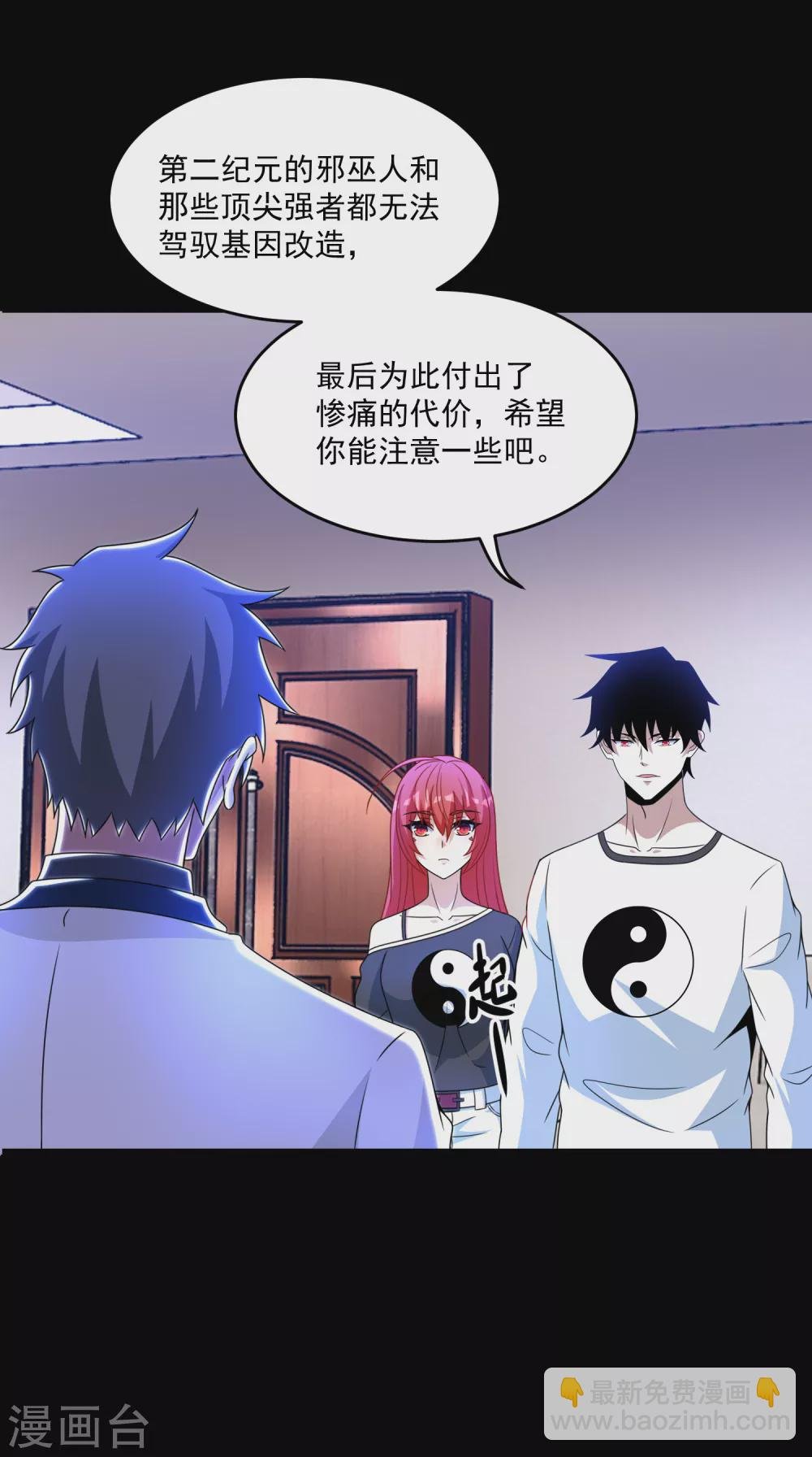 第309话 劝告