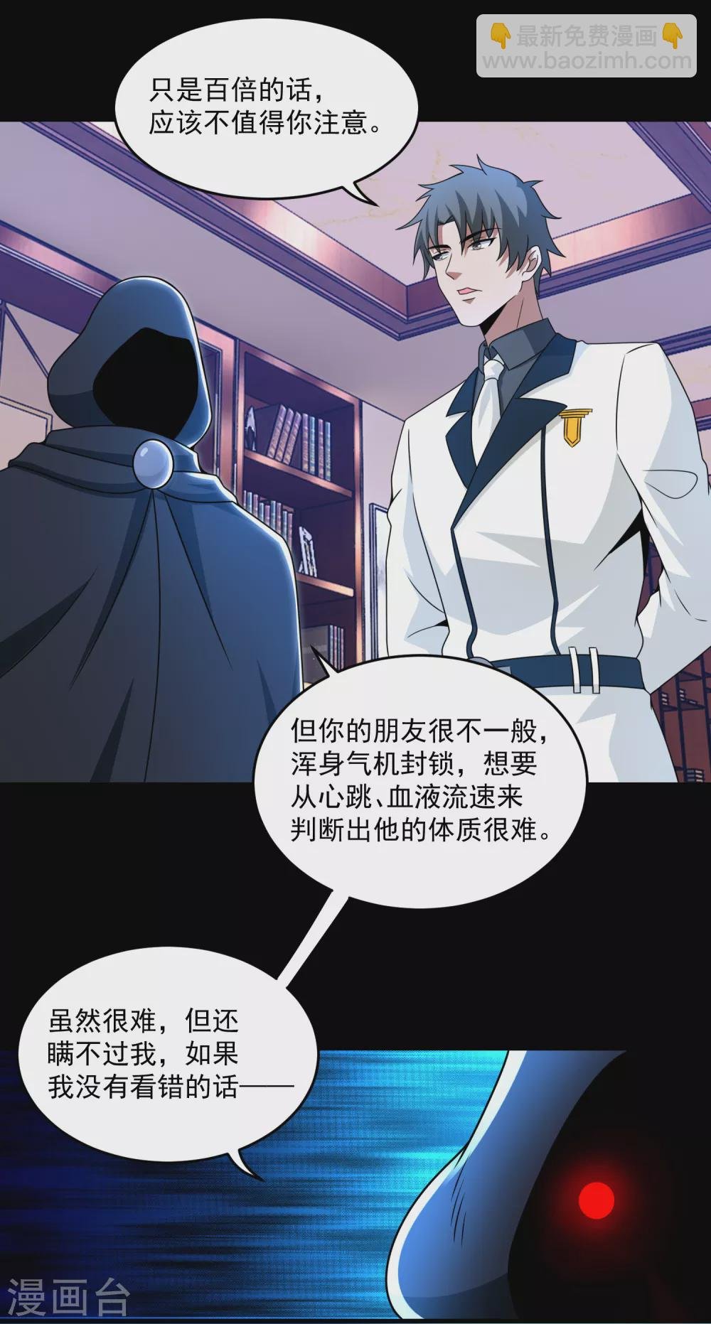 第309话 劝告