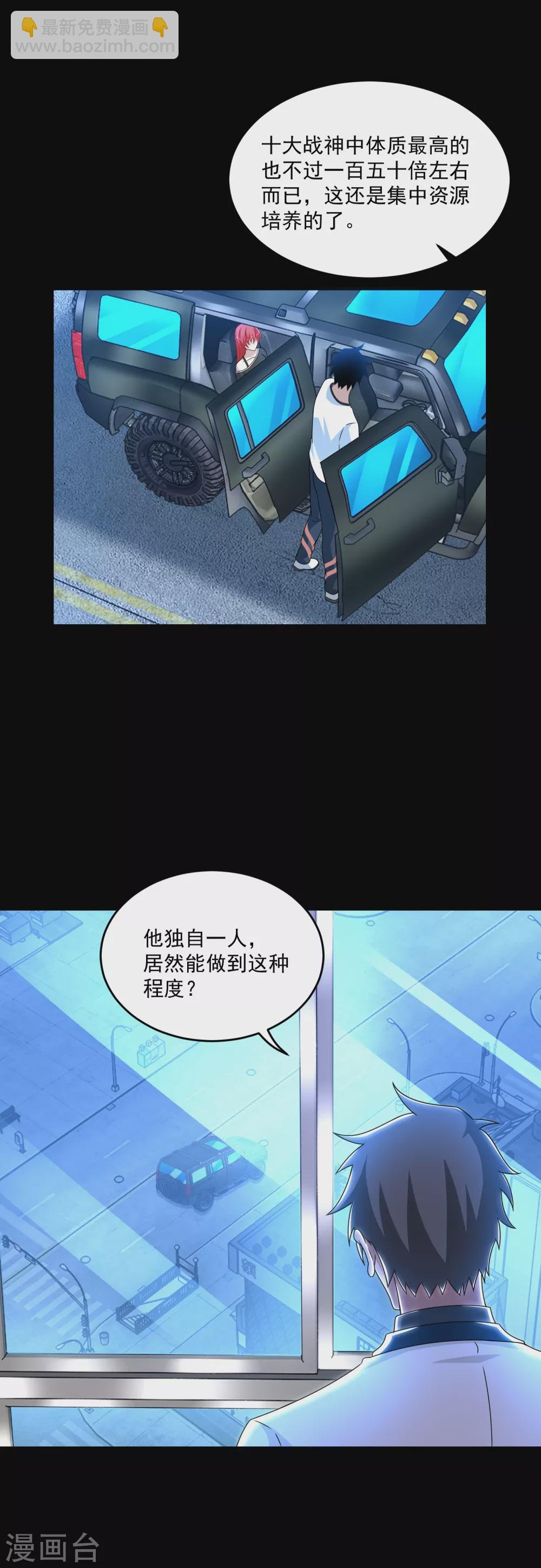 第309话 劝告