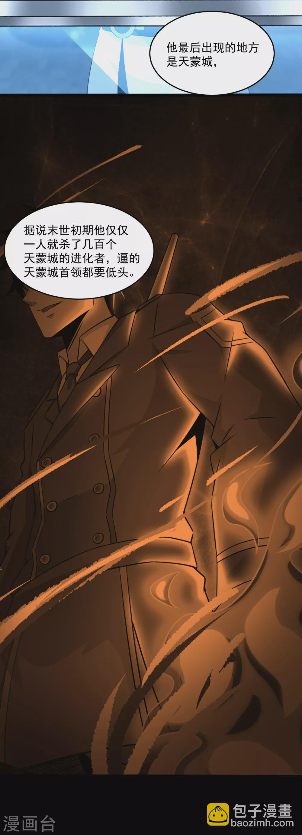 第309话 劝告