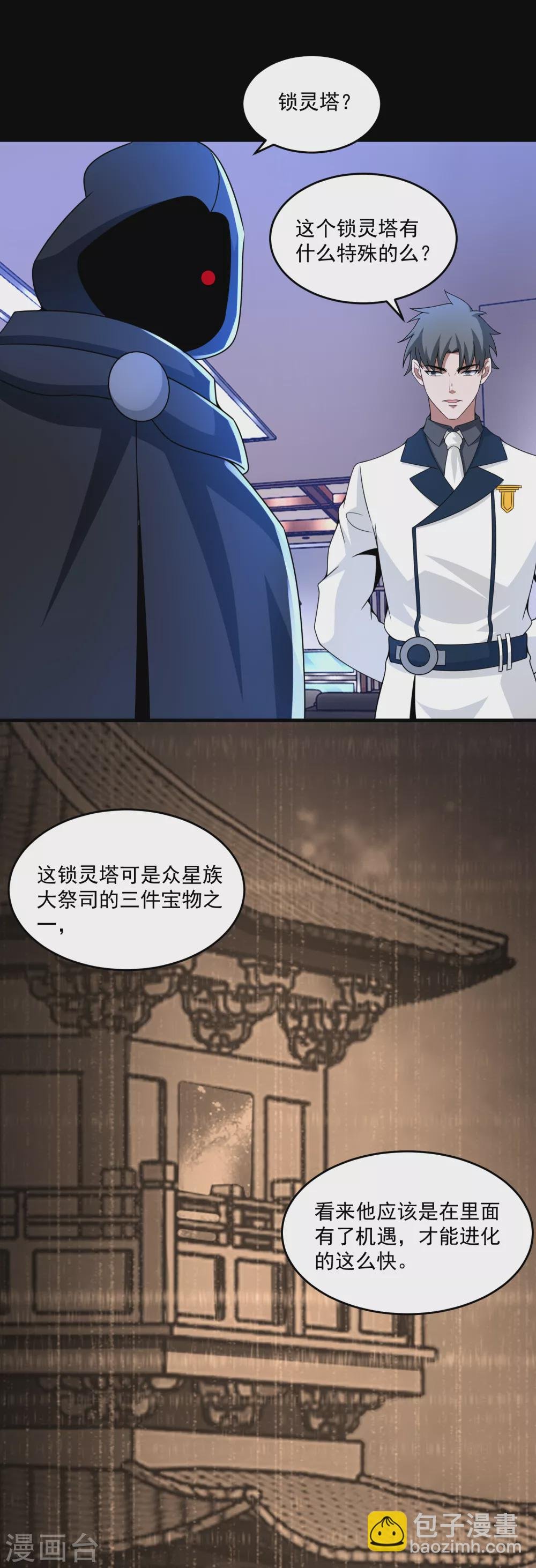 第310话 刺客