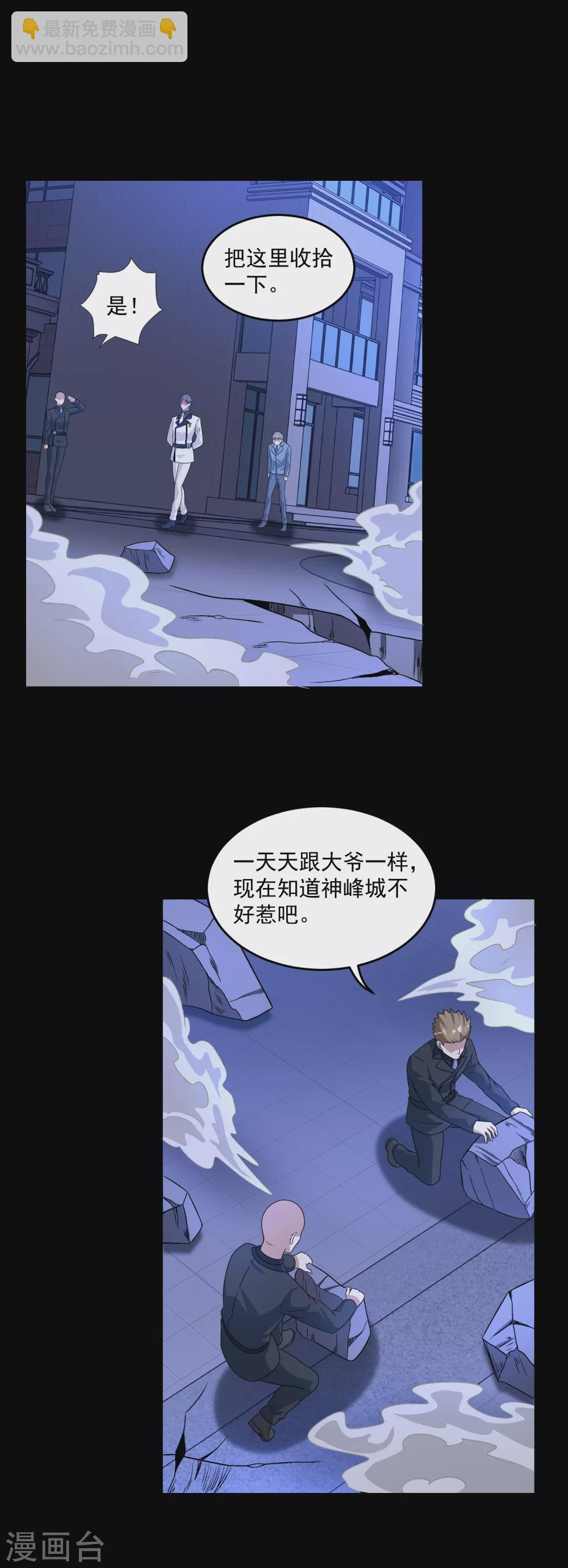 第313话 遗迹