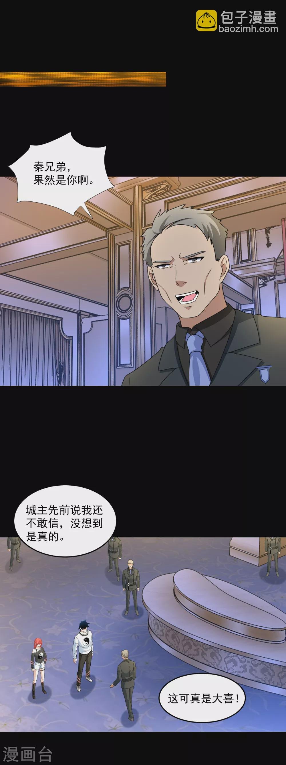 第313话 遗迹