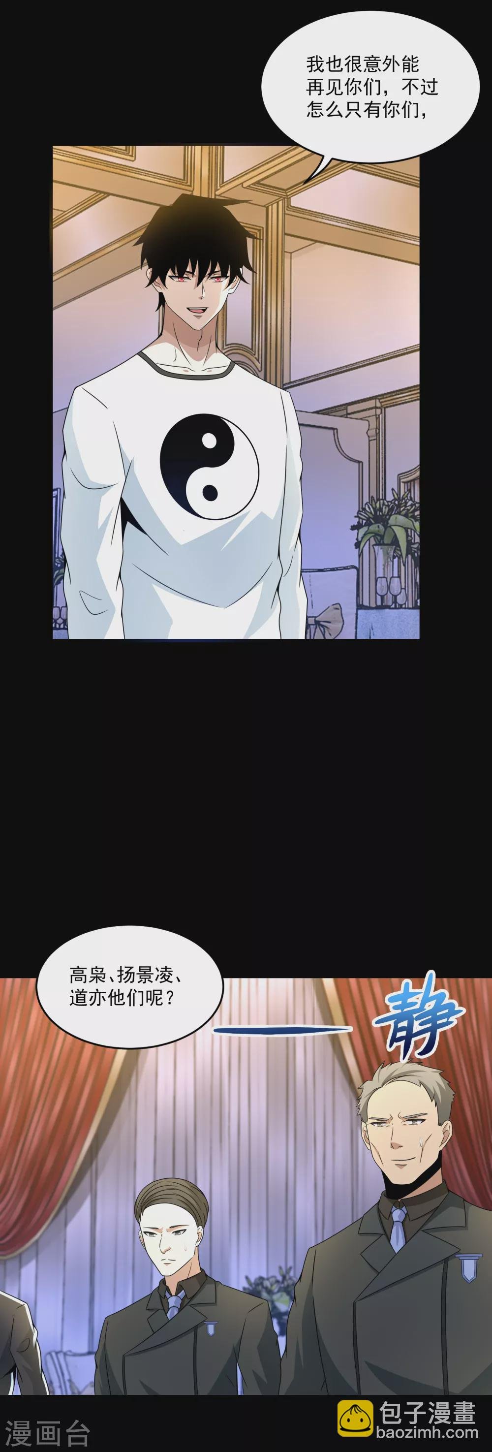 第313话 遗迹
