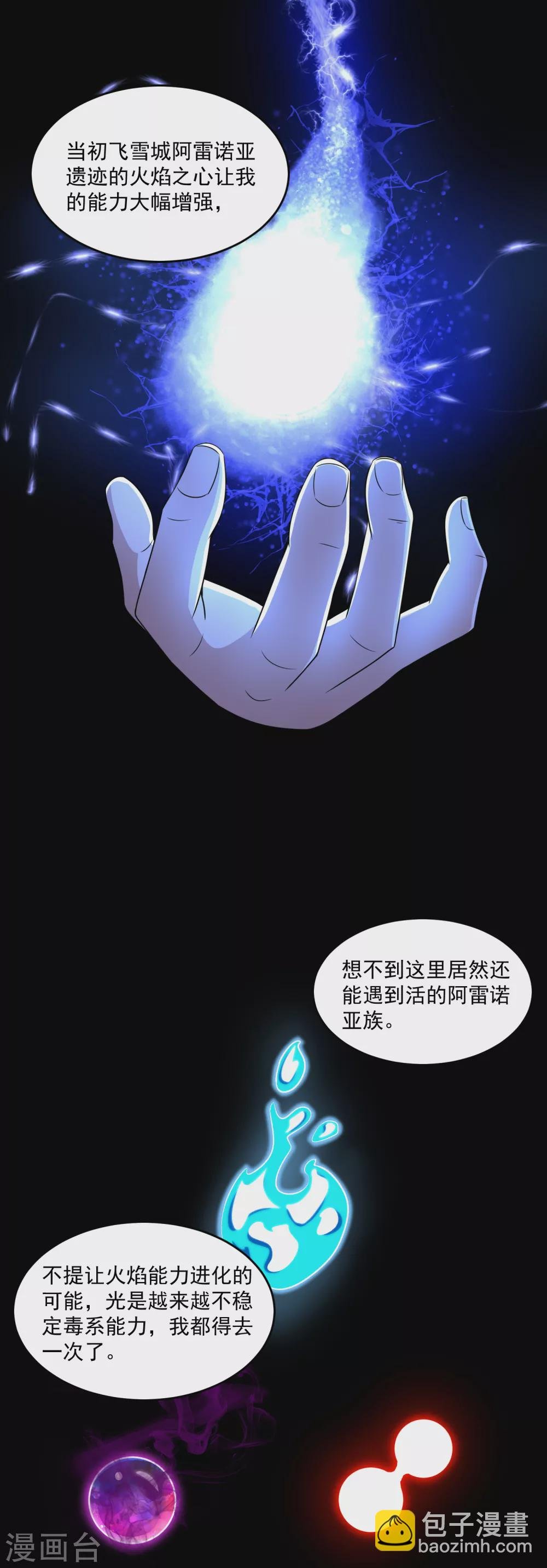 第313话 遗迹