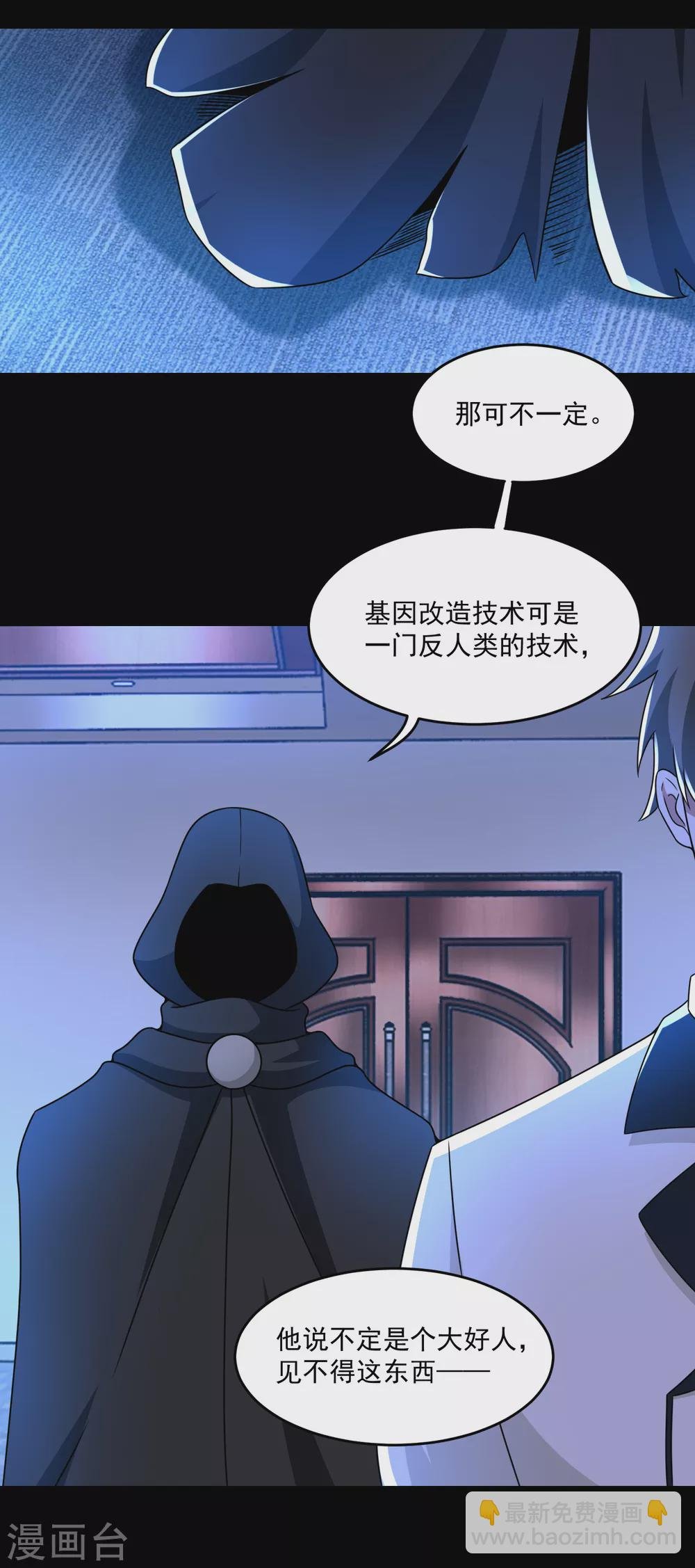 第313话 遗迹