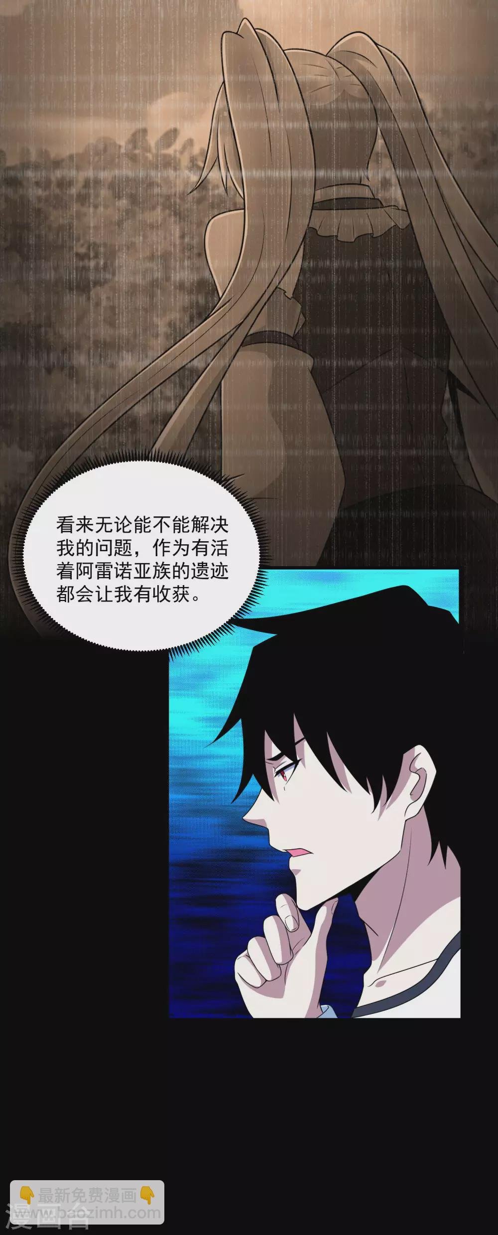 第314话 变幻的人