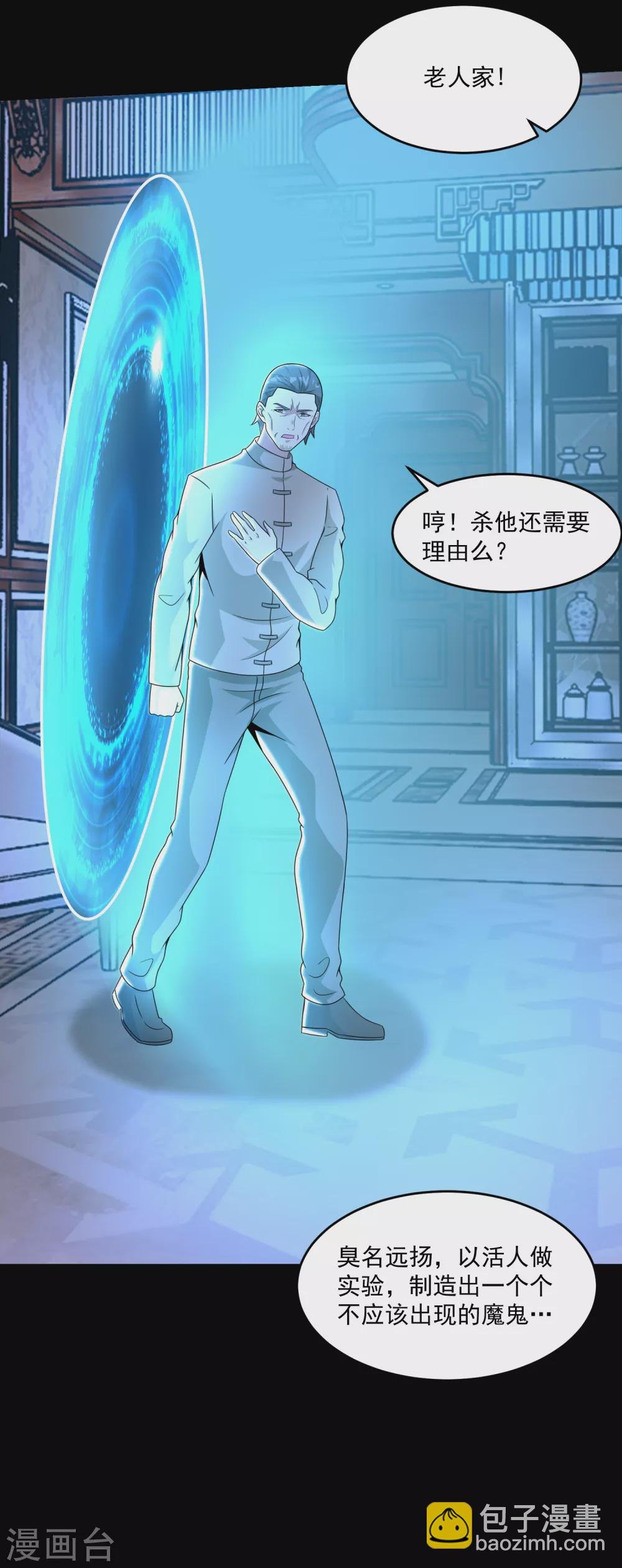 第314话 变幻的人