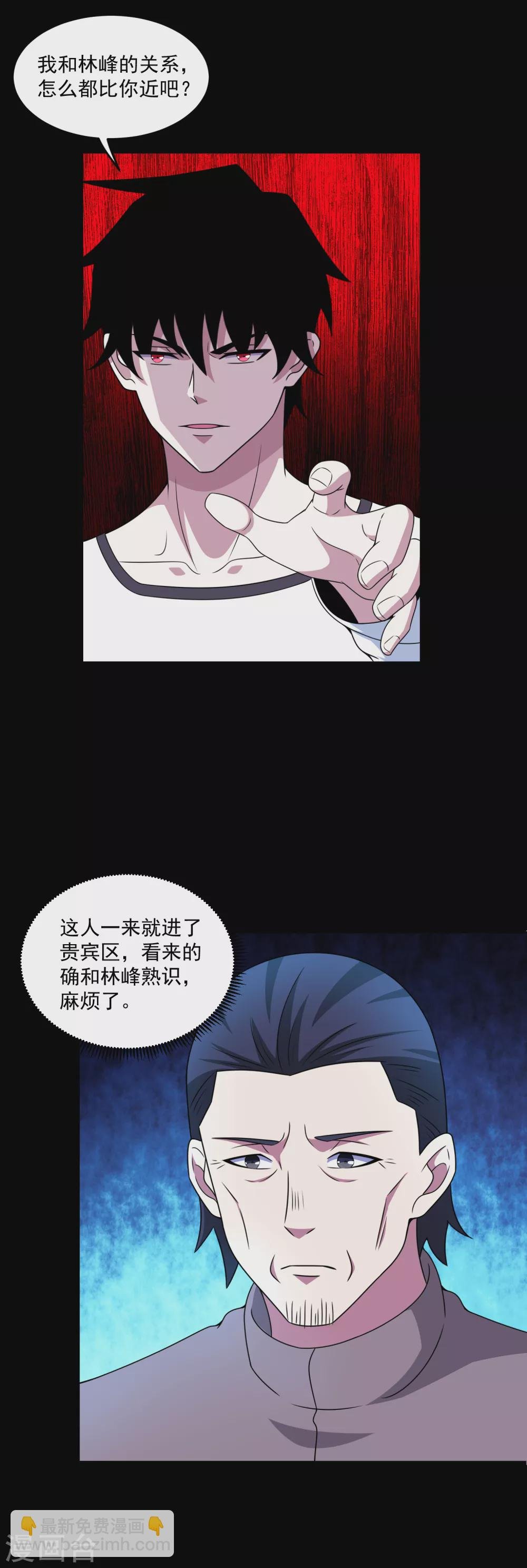 第314话 变幻的人