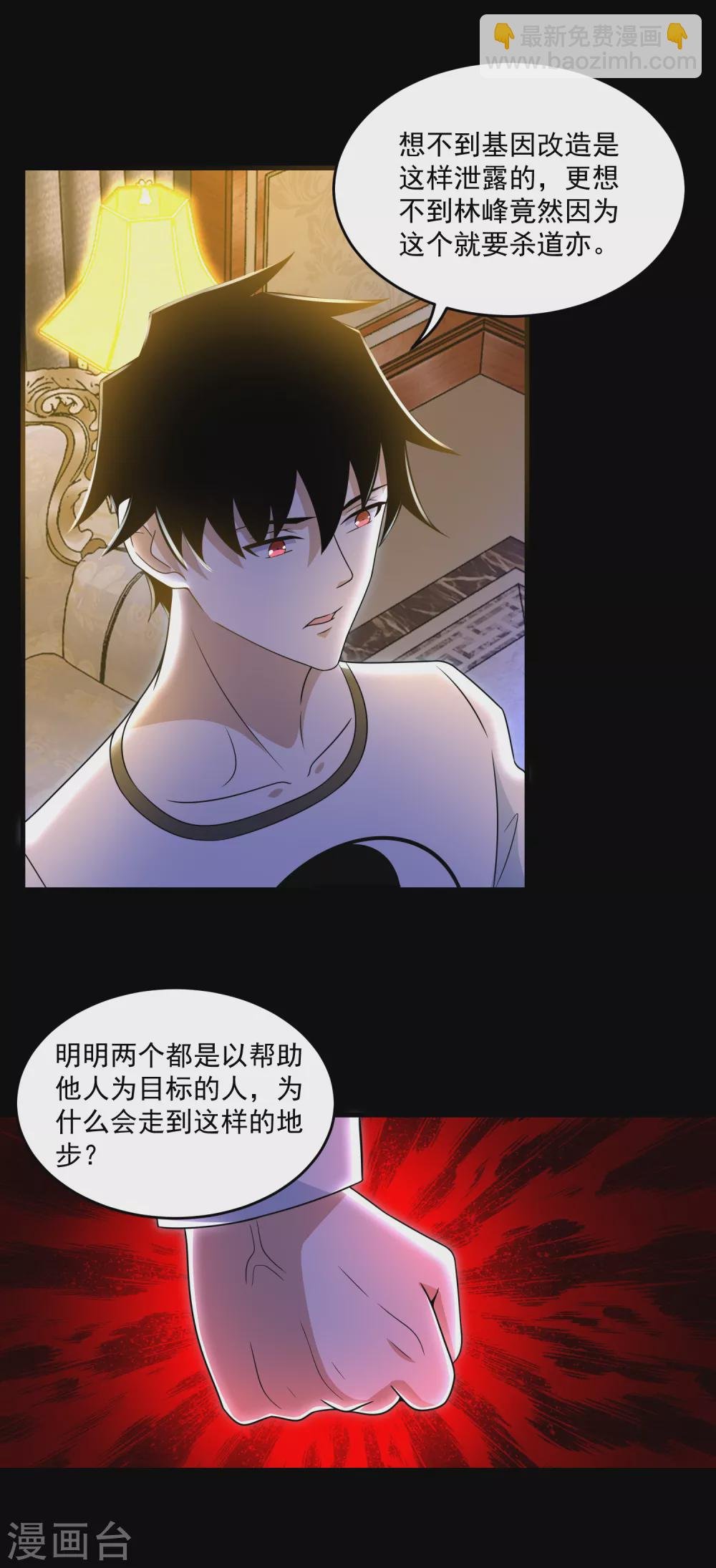 第314话 变幻的人