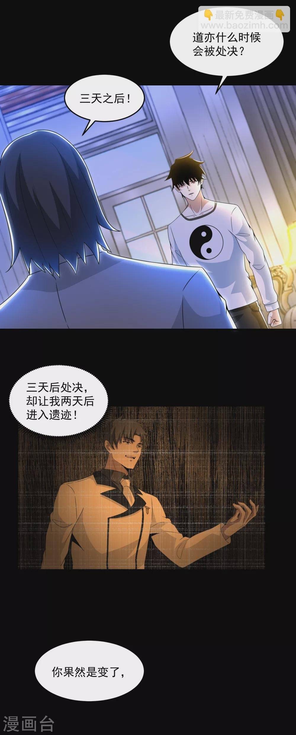 第314话 变幻的人