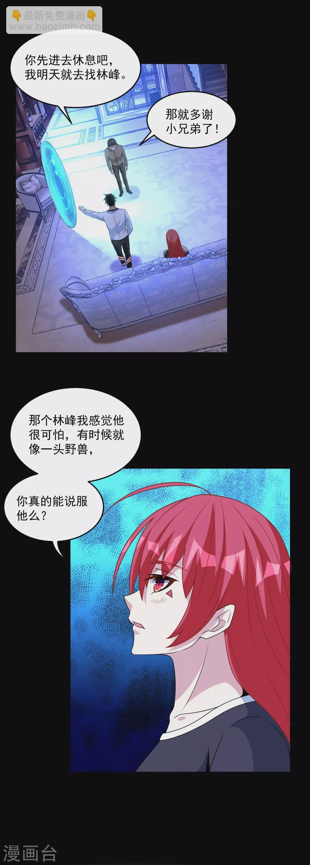 第314话 变幻的人