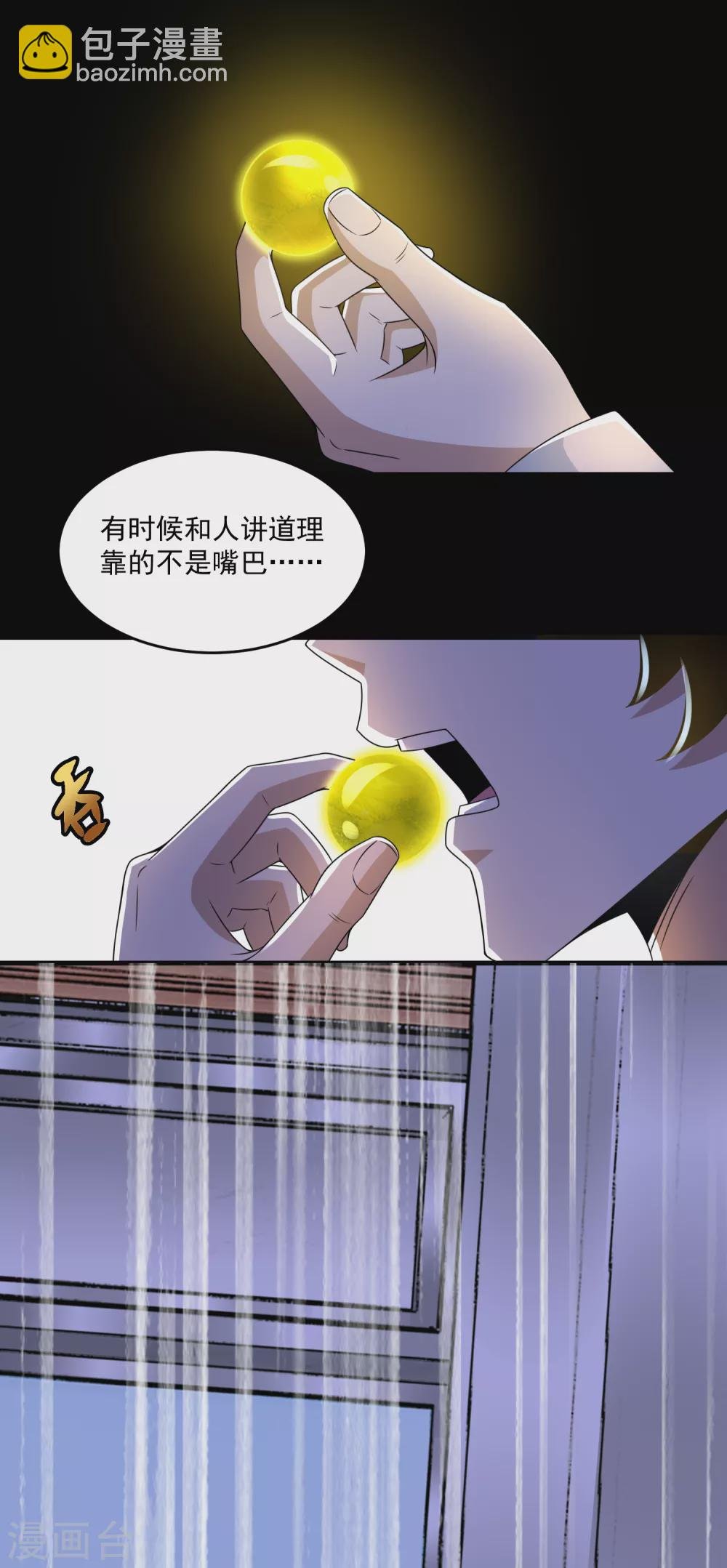 第314话 变幻的人