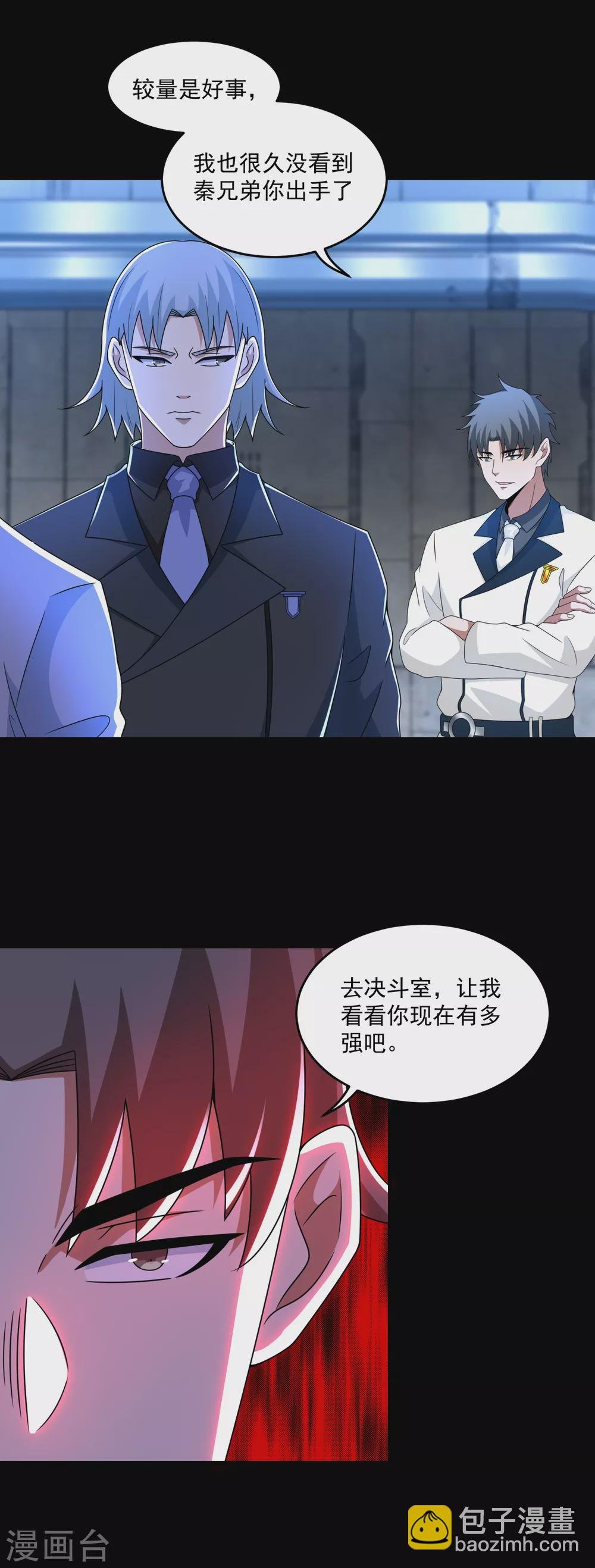 第320话 立威