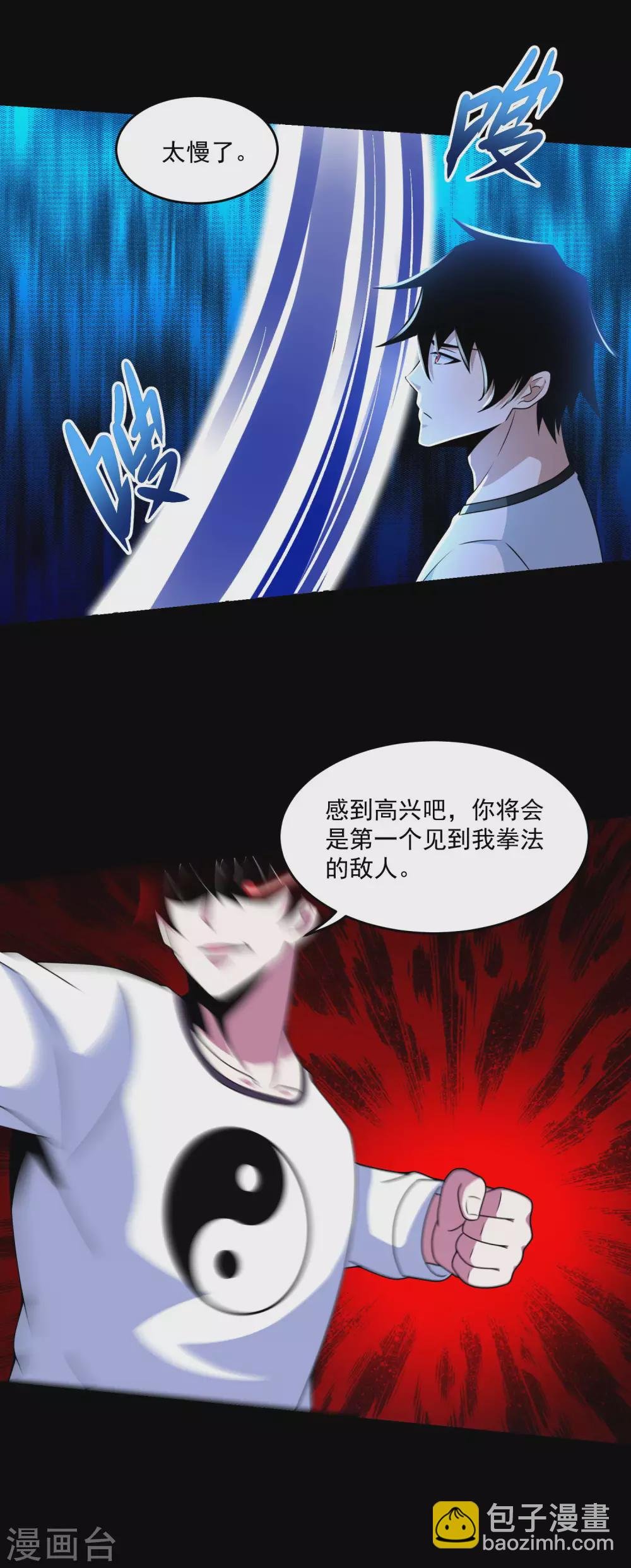 第320话 立威