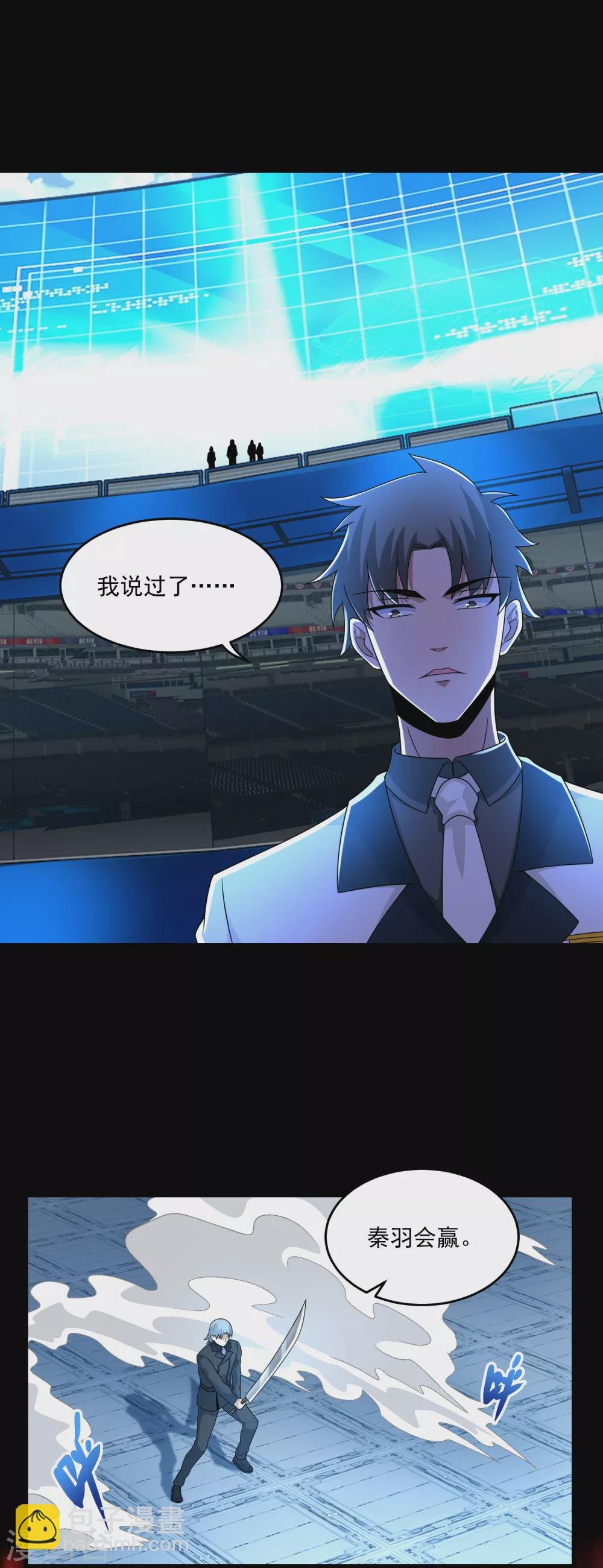 第320话 立威
