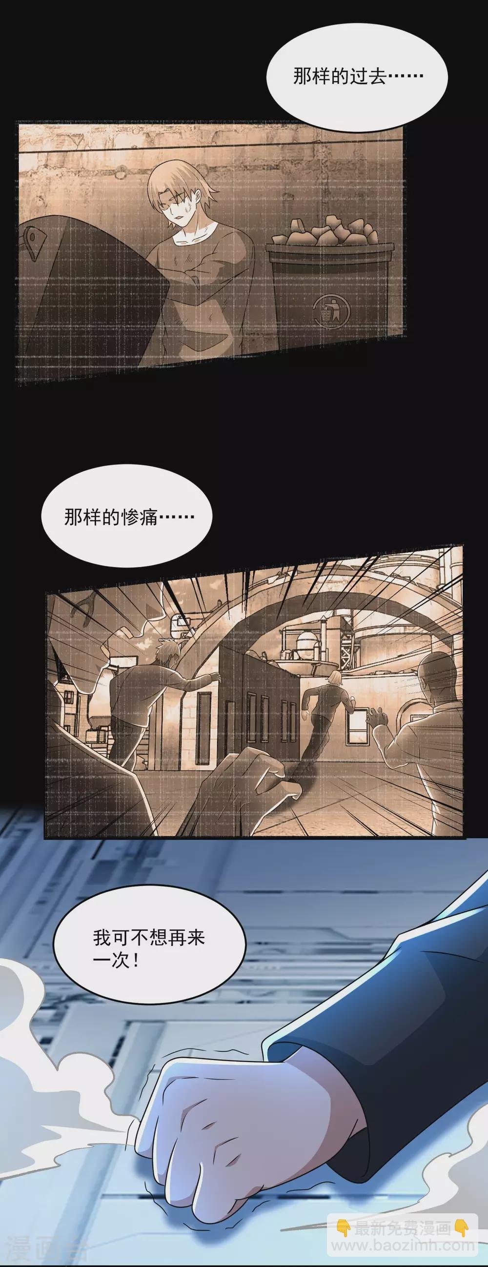 第321话 战神？改造人