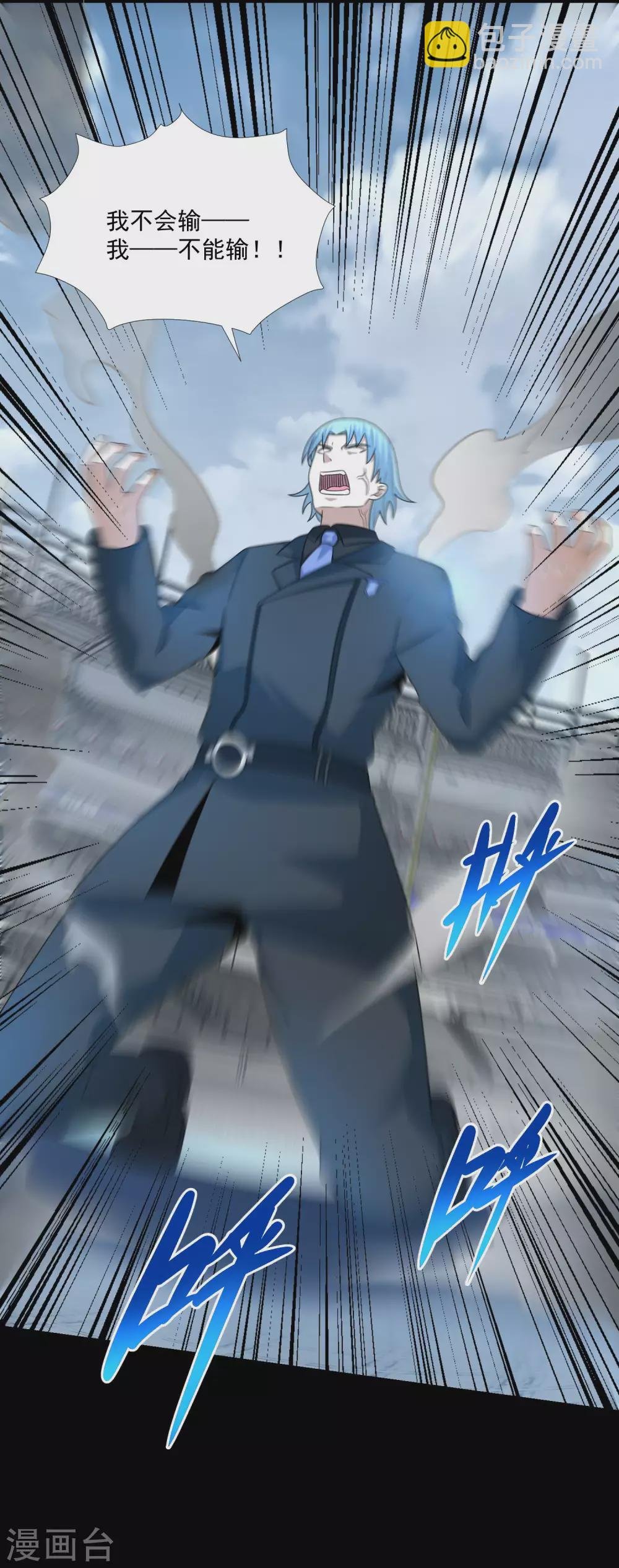 第321话 战神？改造人