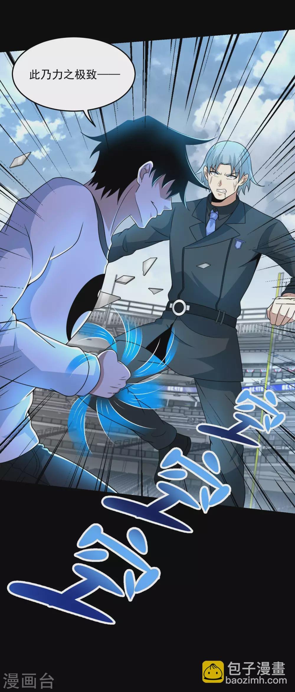 第321话 战神？改造人