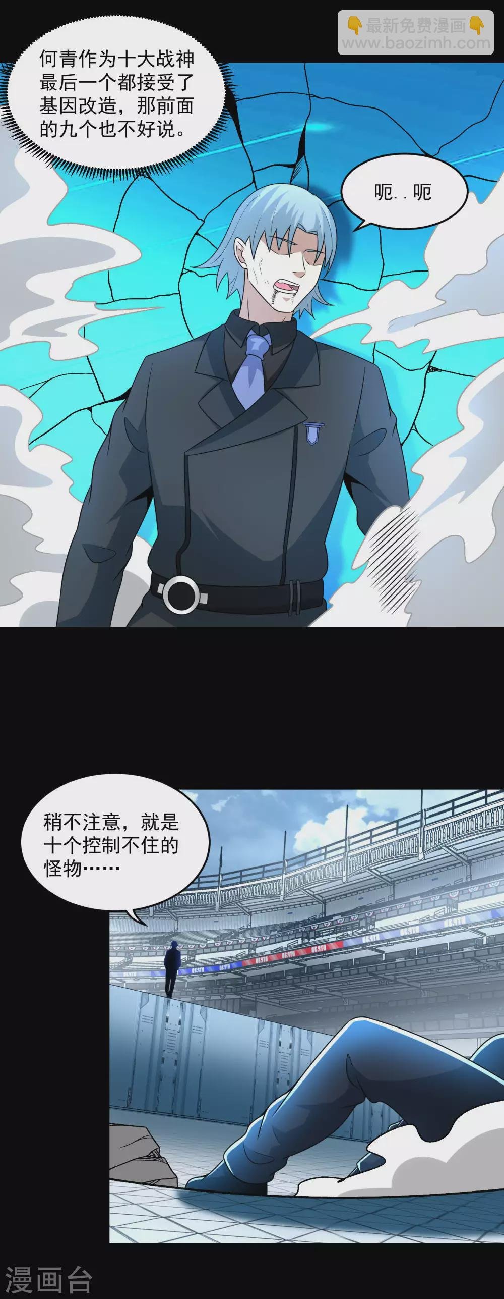第321话 战神？改造人