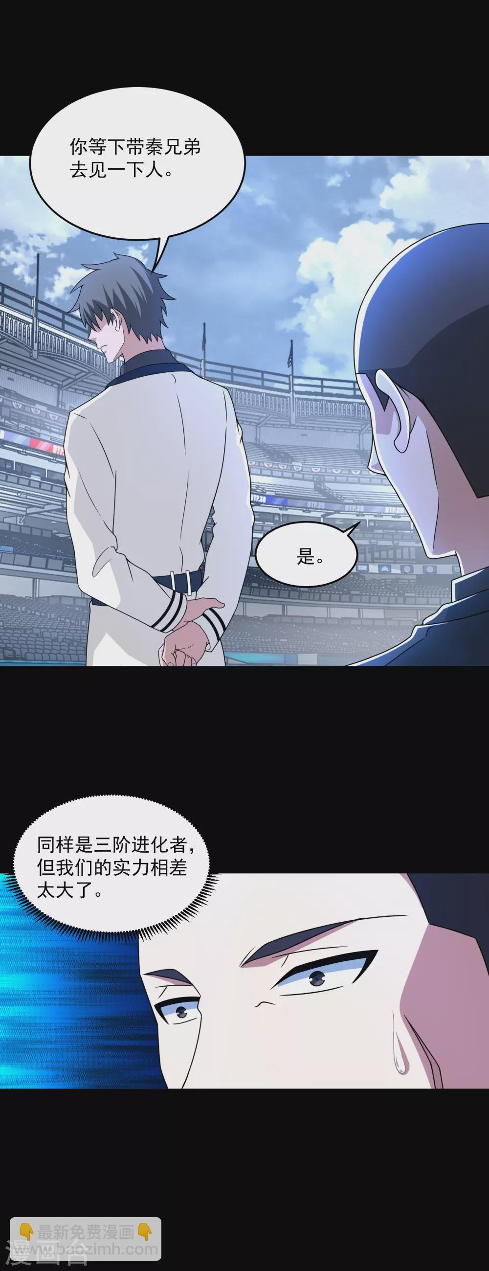 第321话 战神？改造人