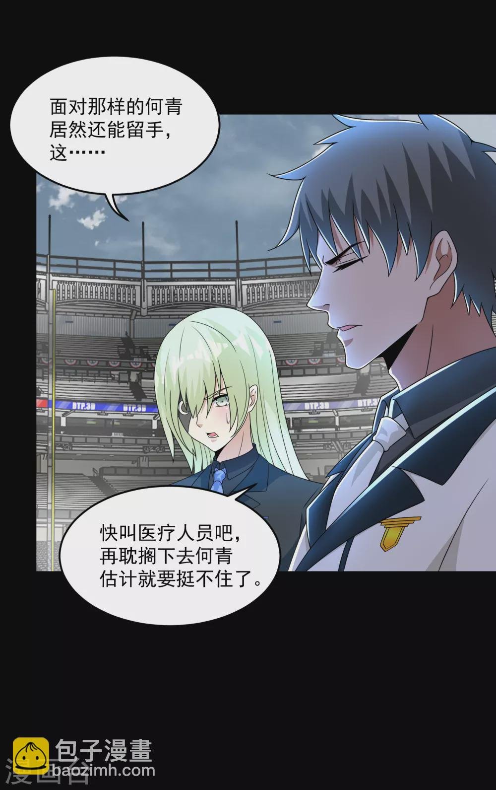 第321话 战神？改造人