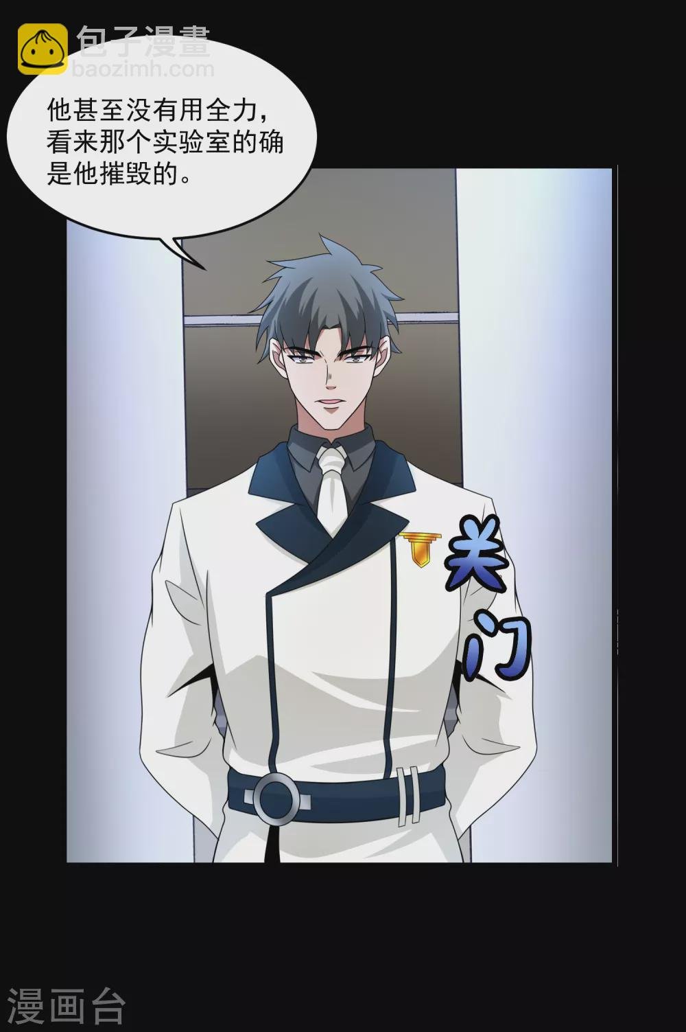 第321话 战神？改造人