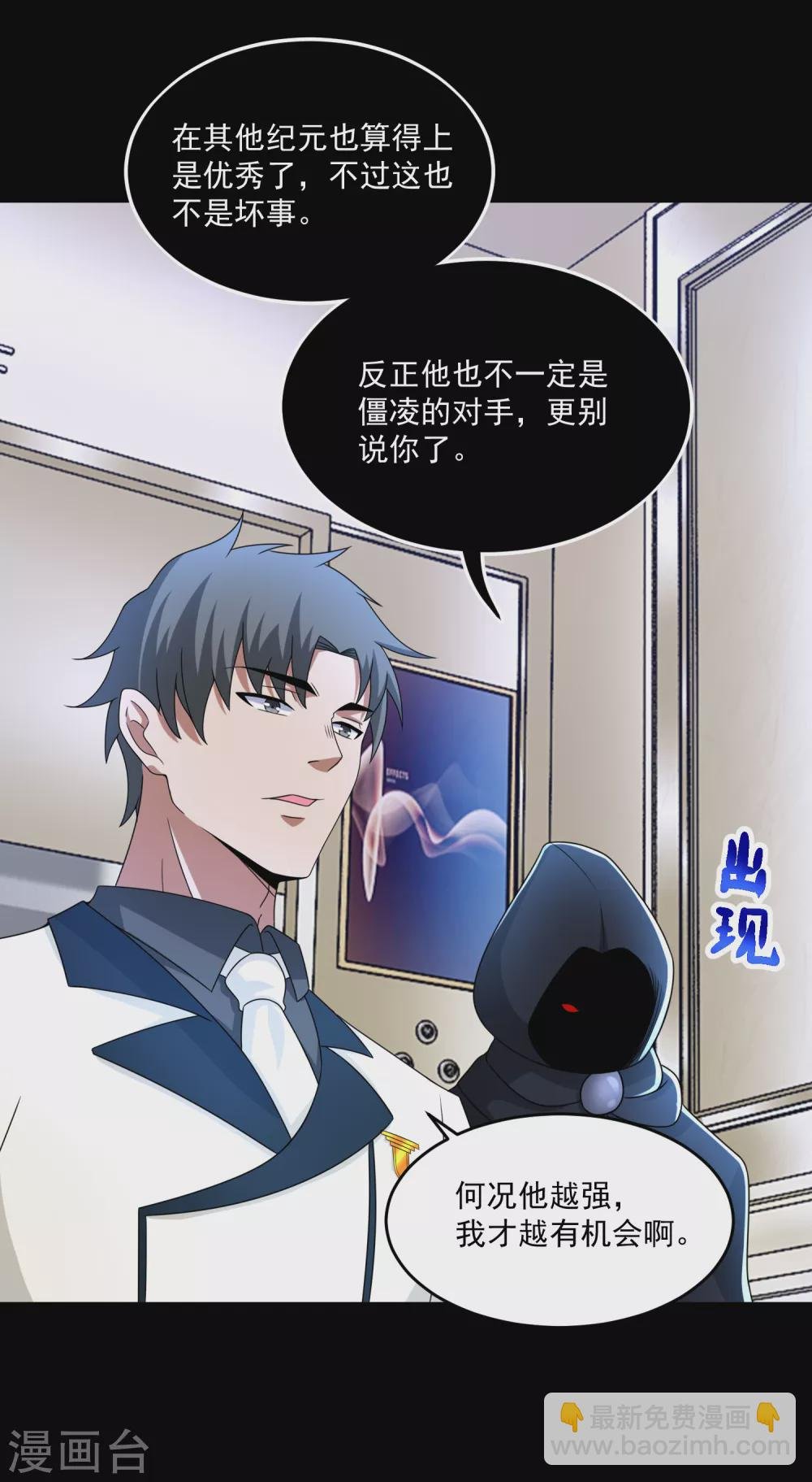 第321话 战神？改造人