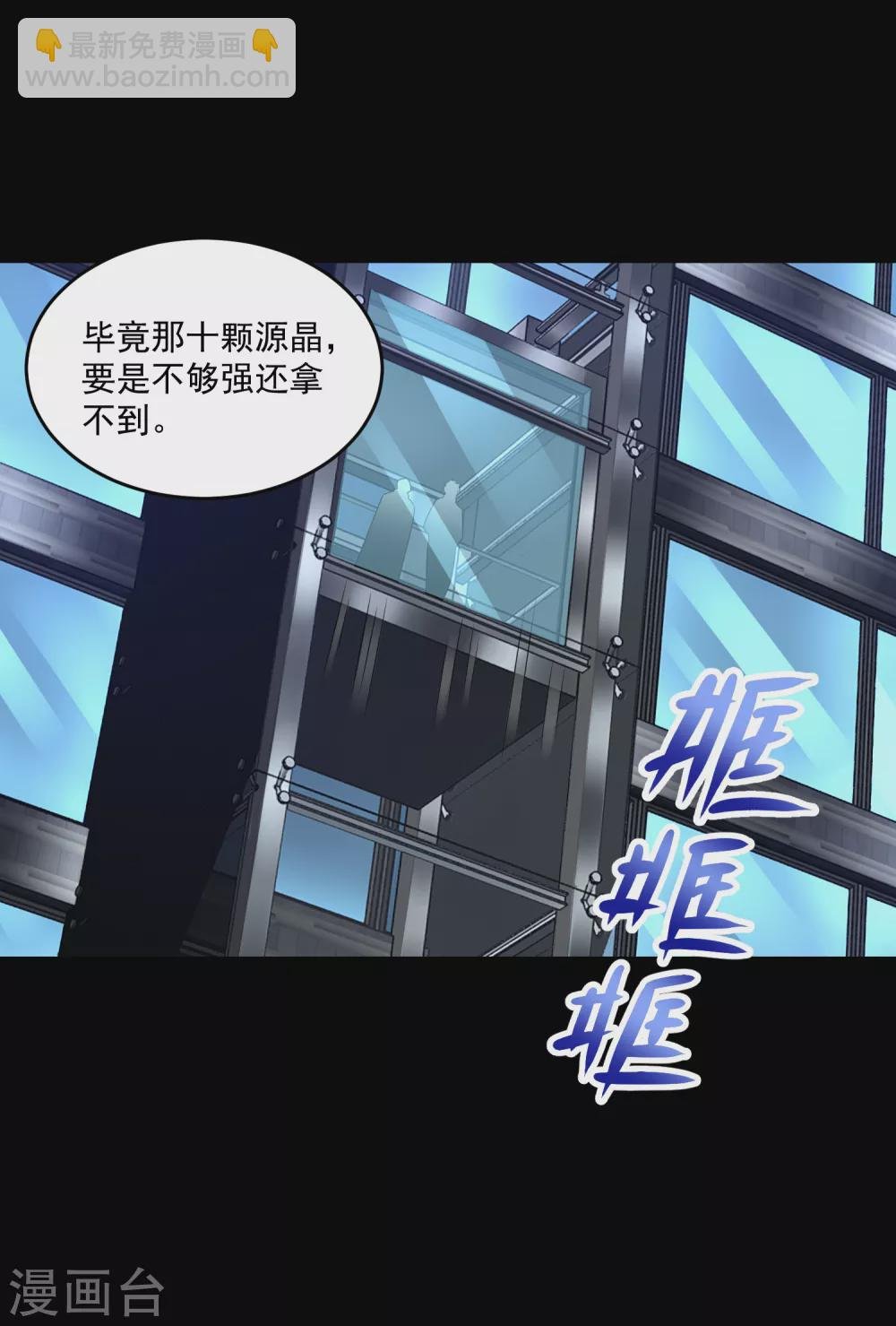 第321话 战神？改造人