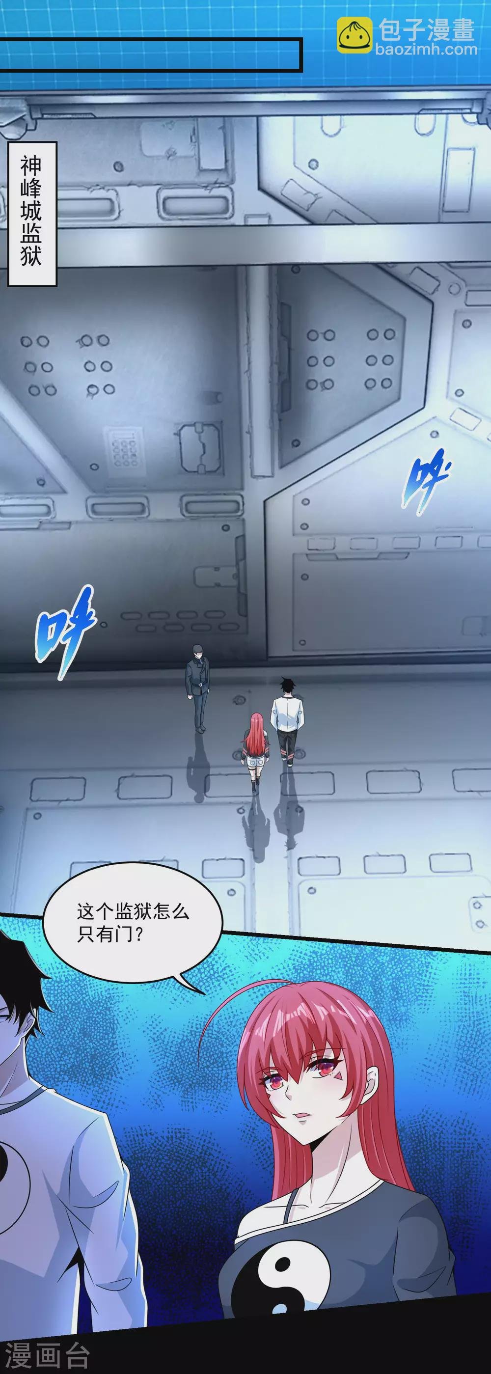第321话 战神？改造人