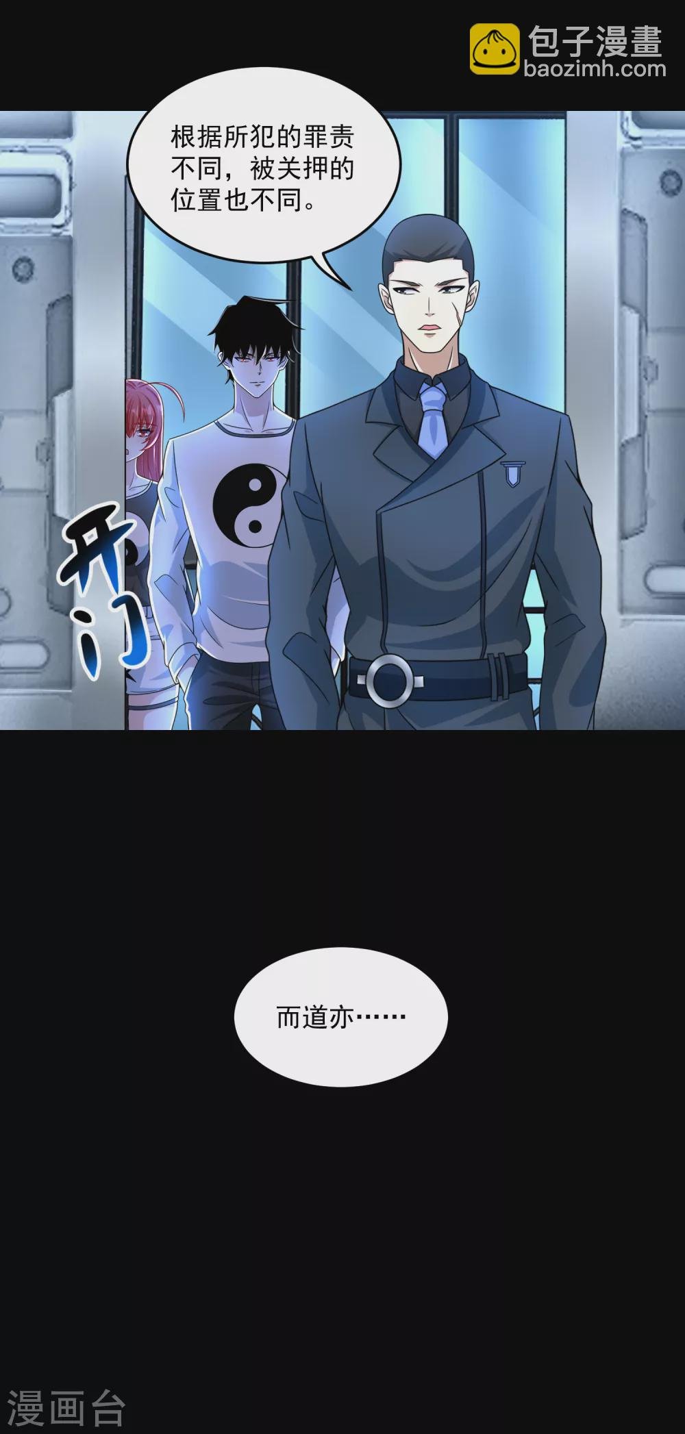 第321话 战神？改造人
