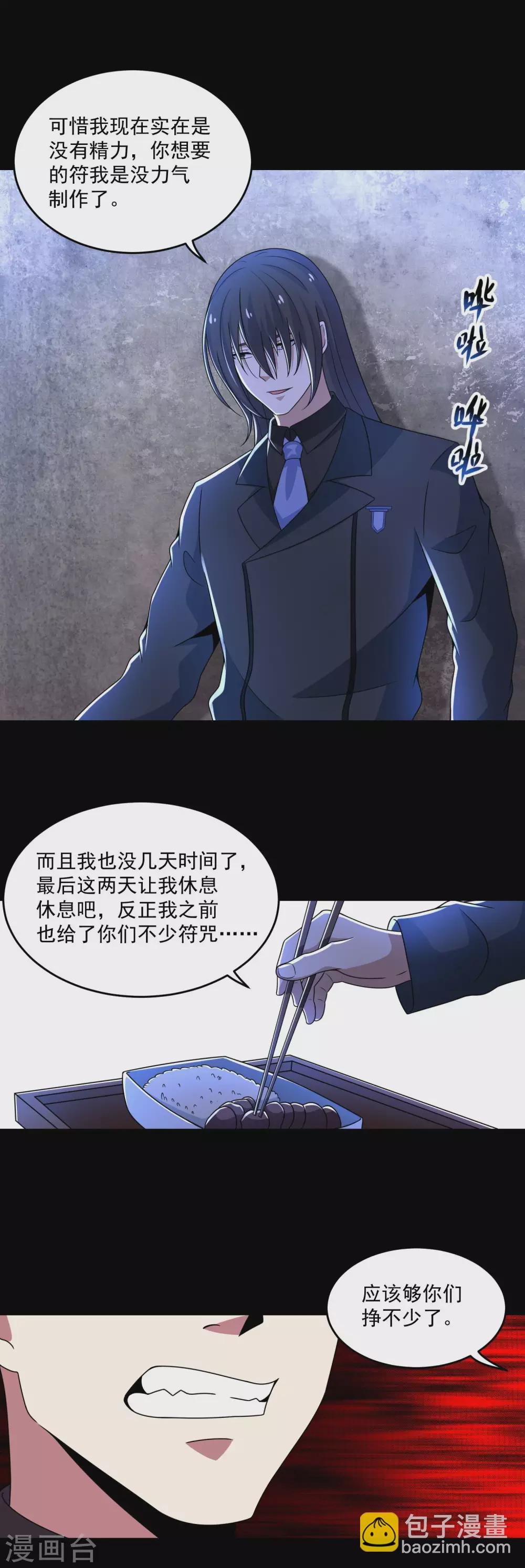 第322话 再会