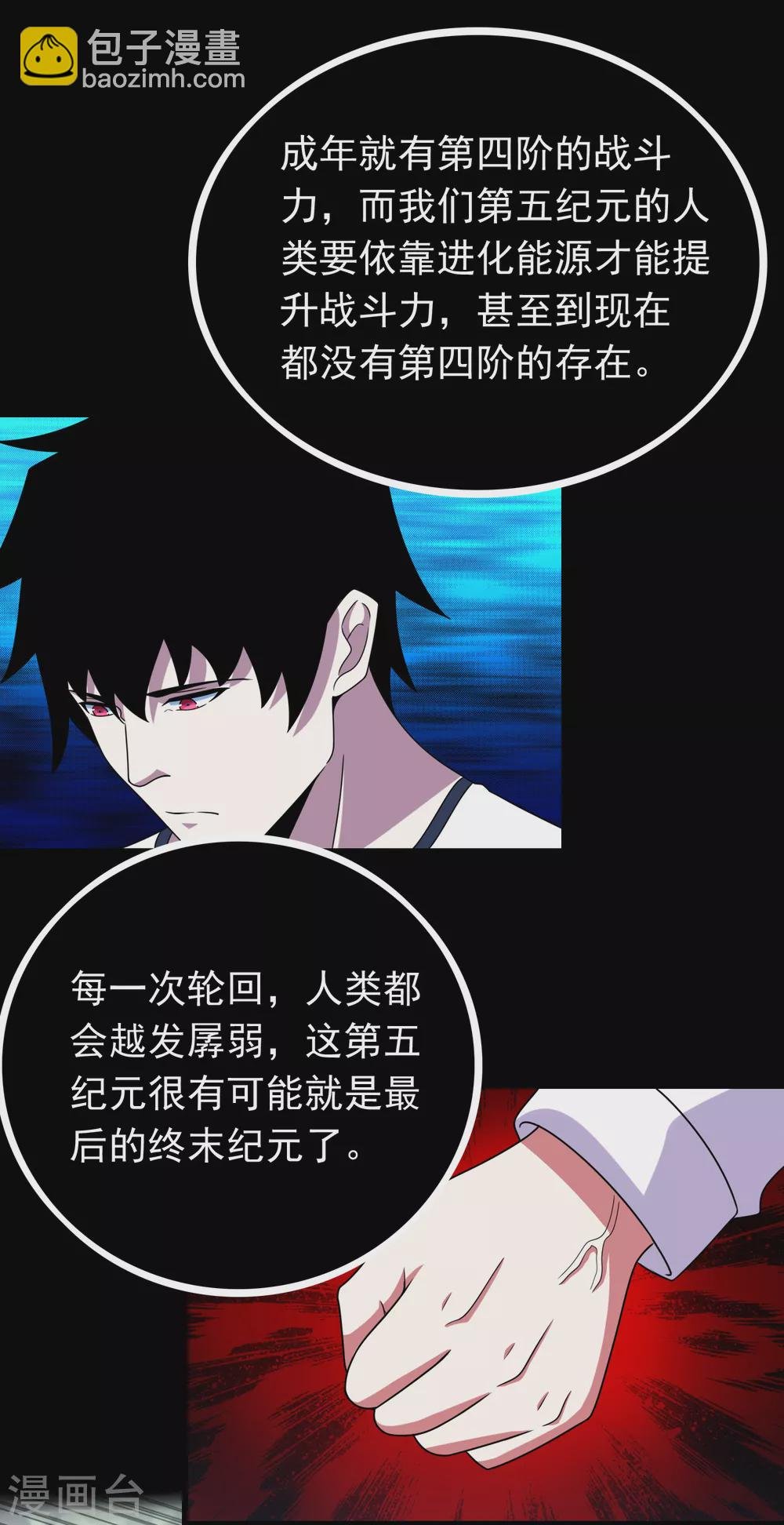 第325话 绝望