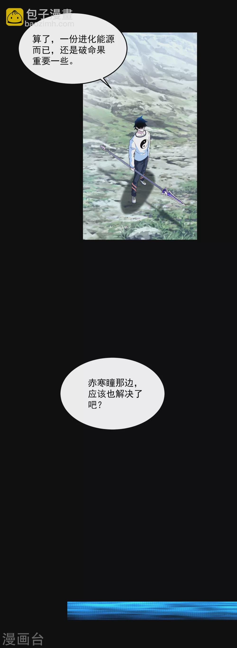 第328话 破命果