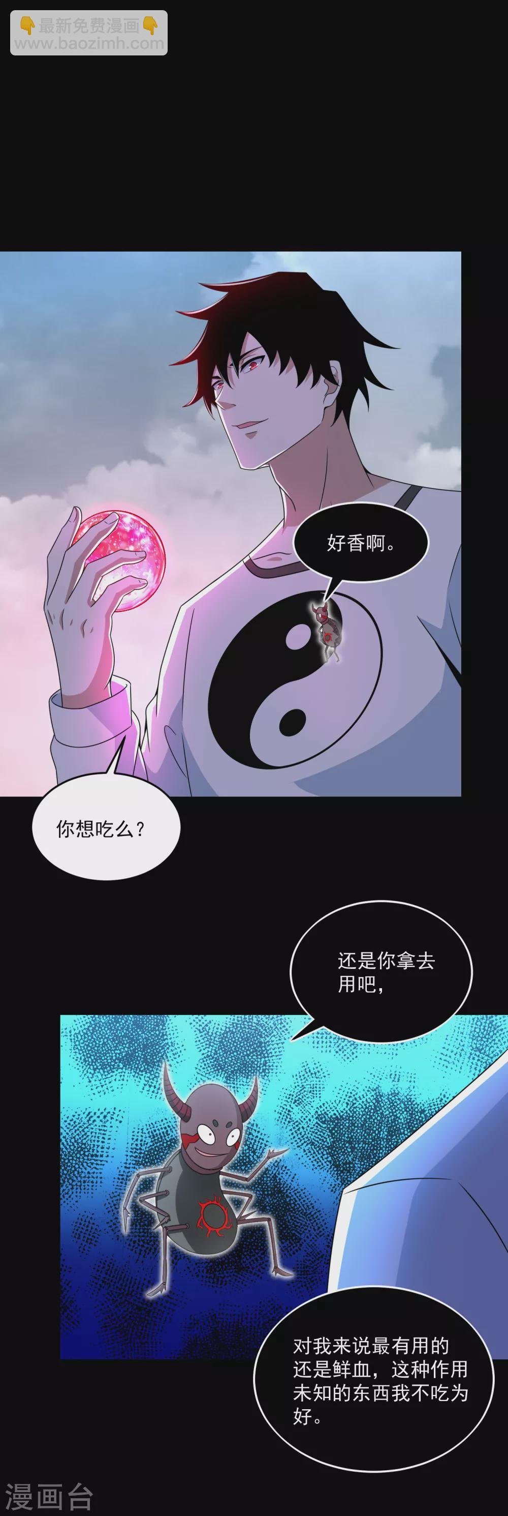 第328话 破命果