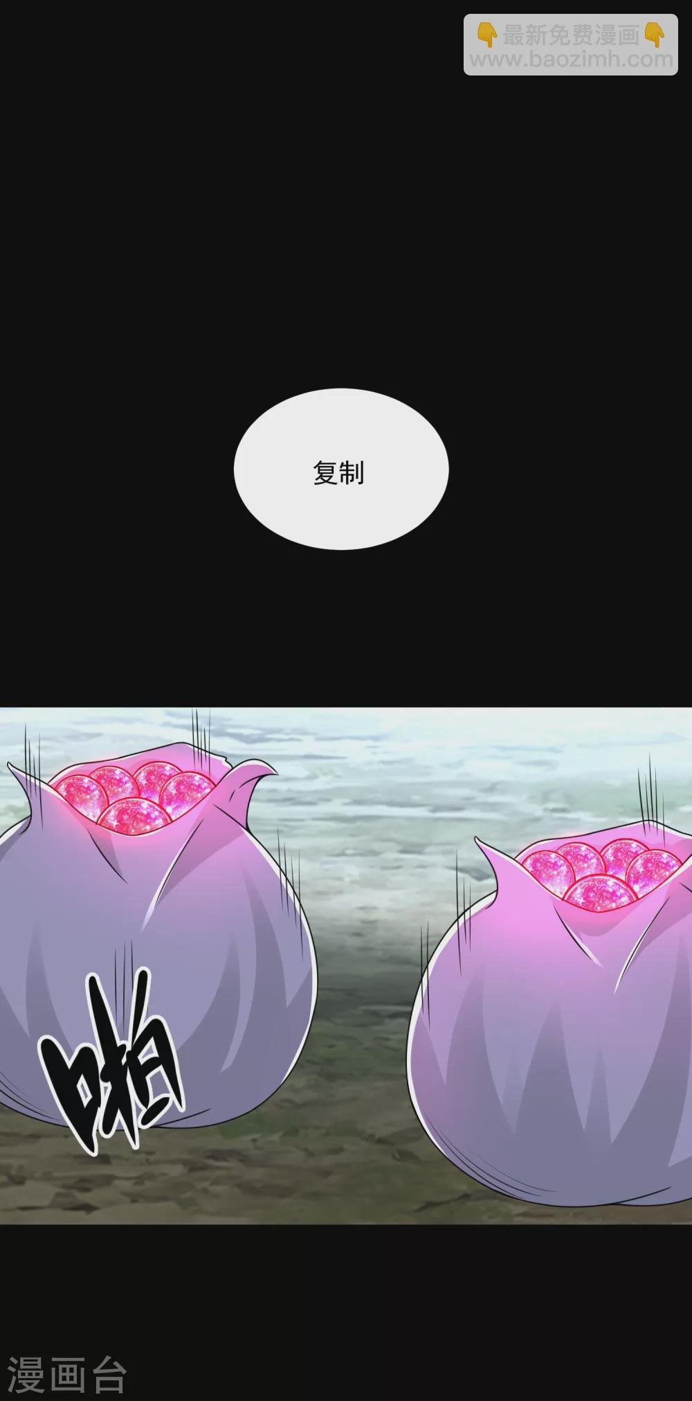 第328话 破命果