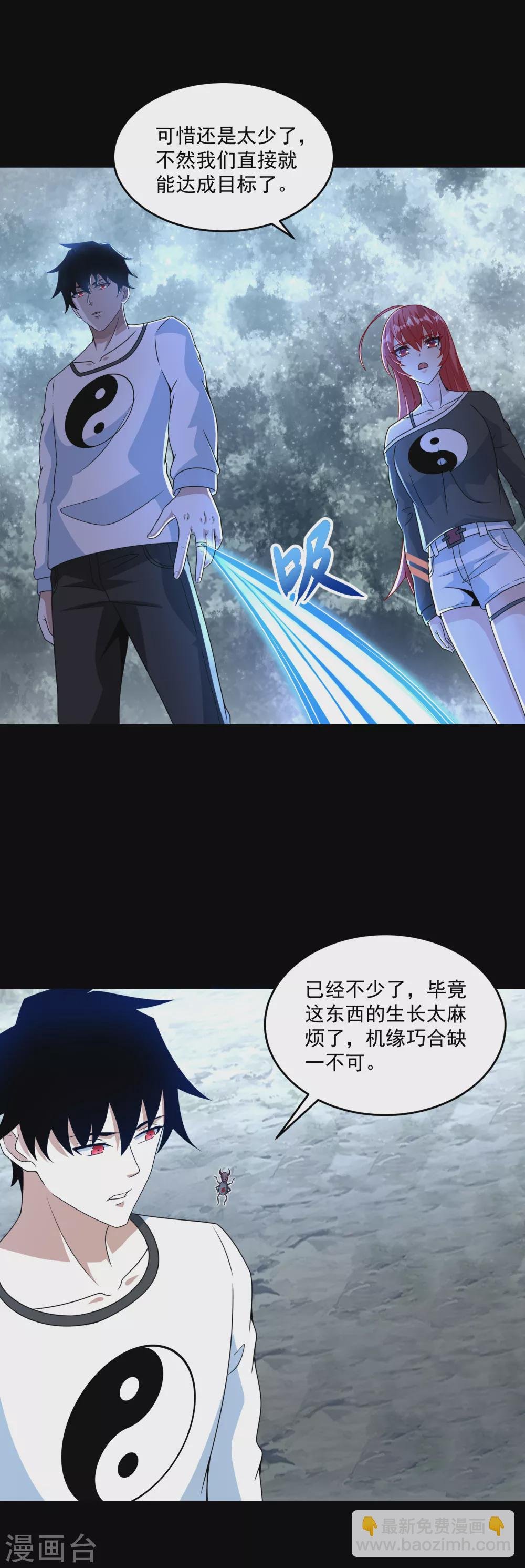 第329话 连根拔起