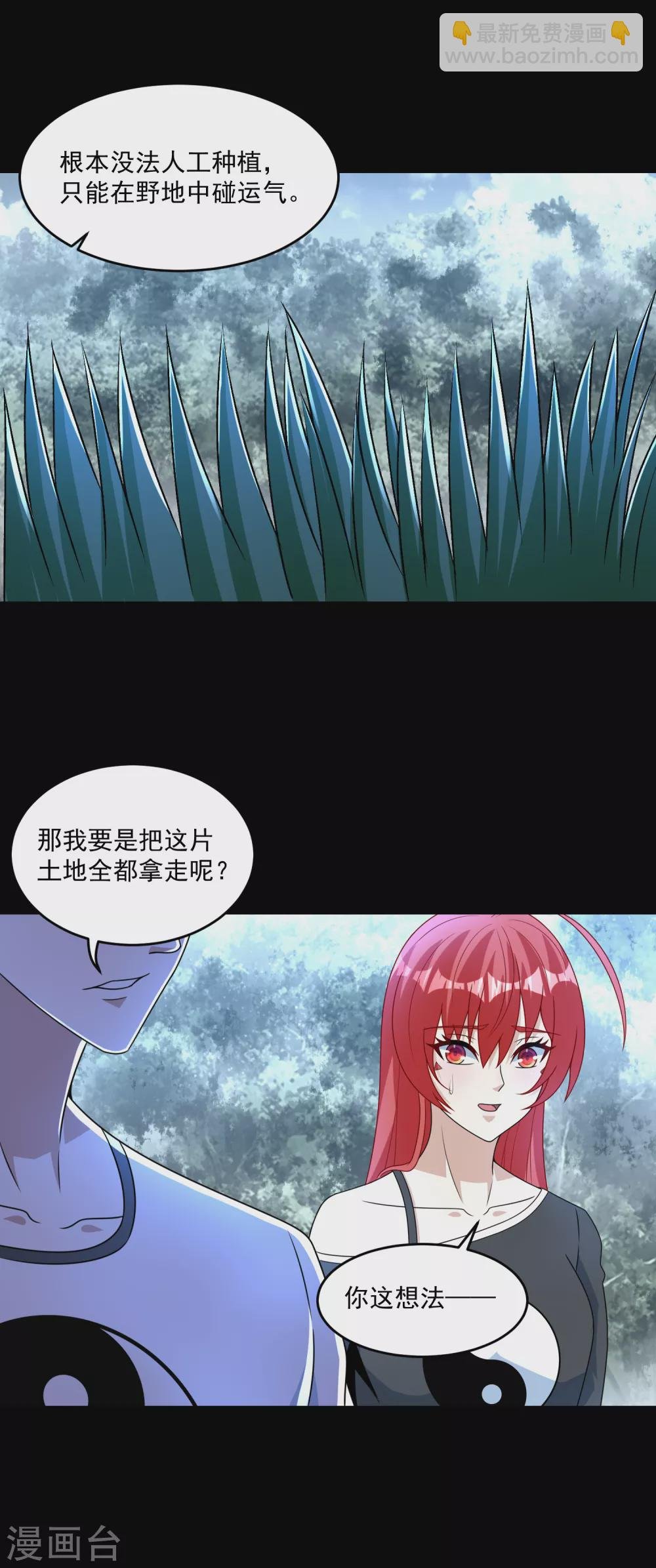 第329话 连根拔起