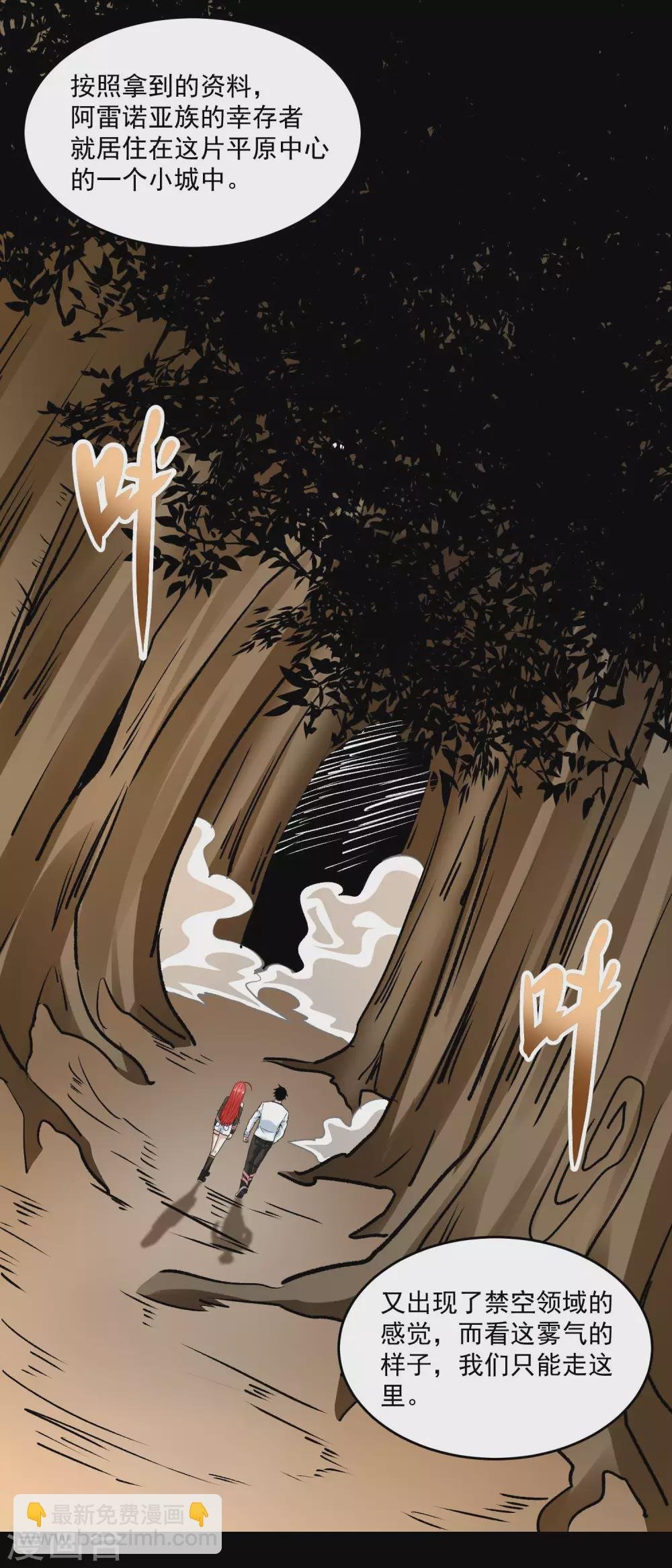 第329话 连根拔起