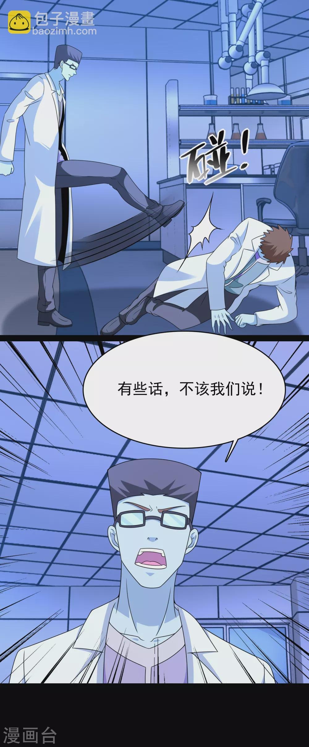 第332话 准备交易
