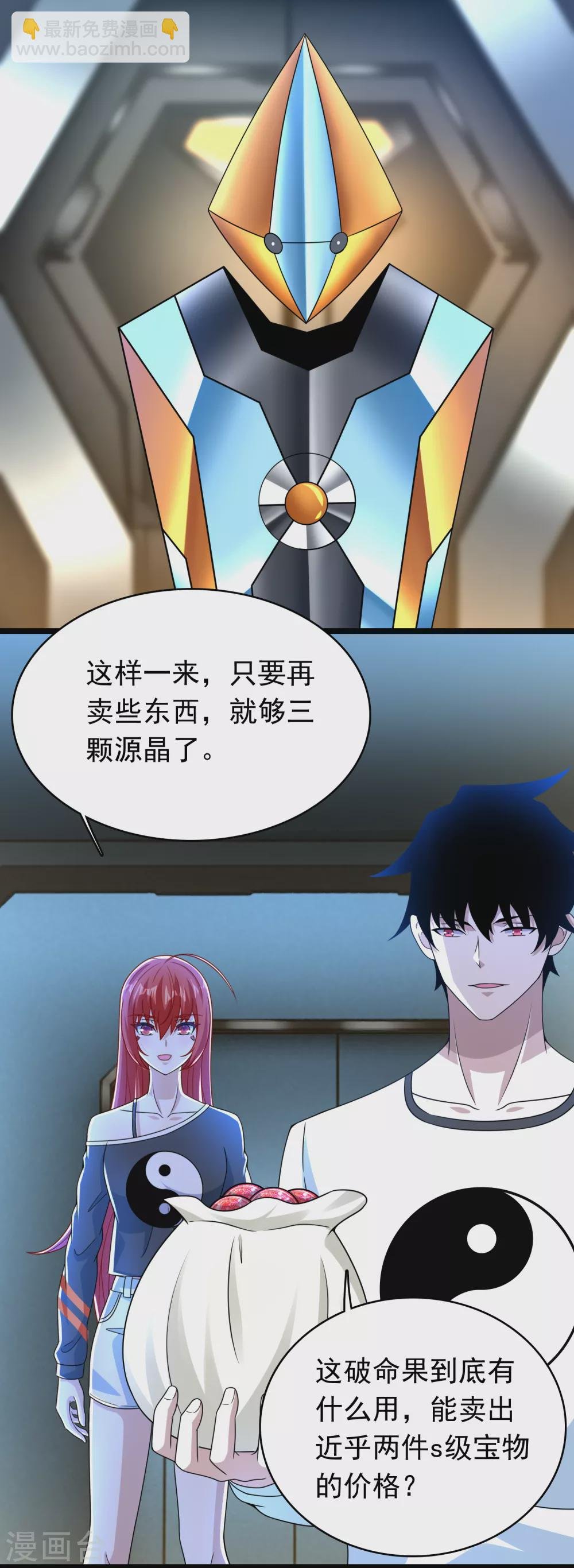 第333话 大甩卖