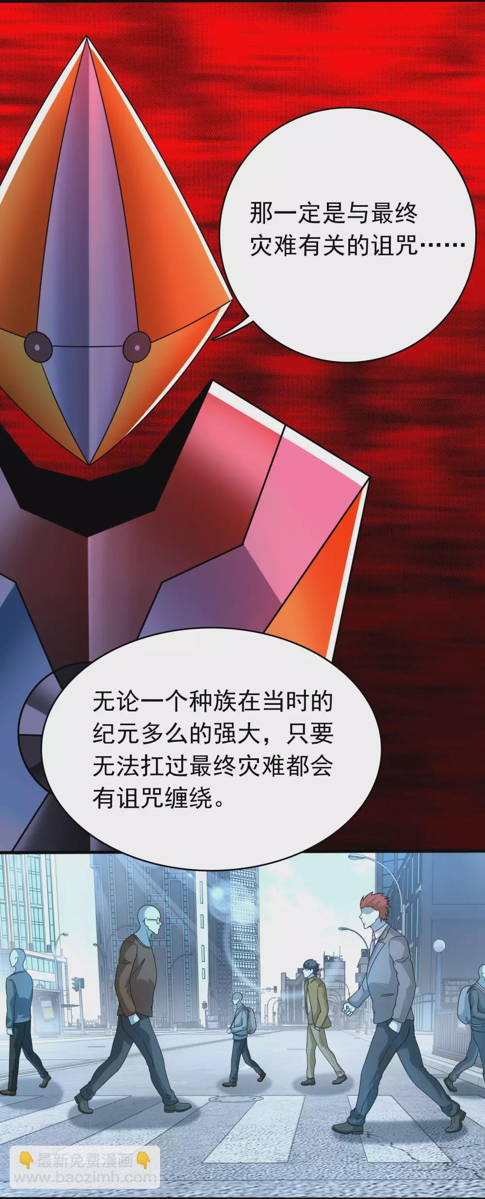 第333话 大甩卖