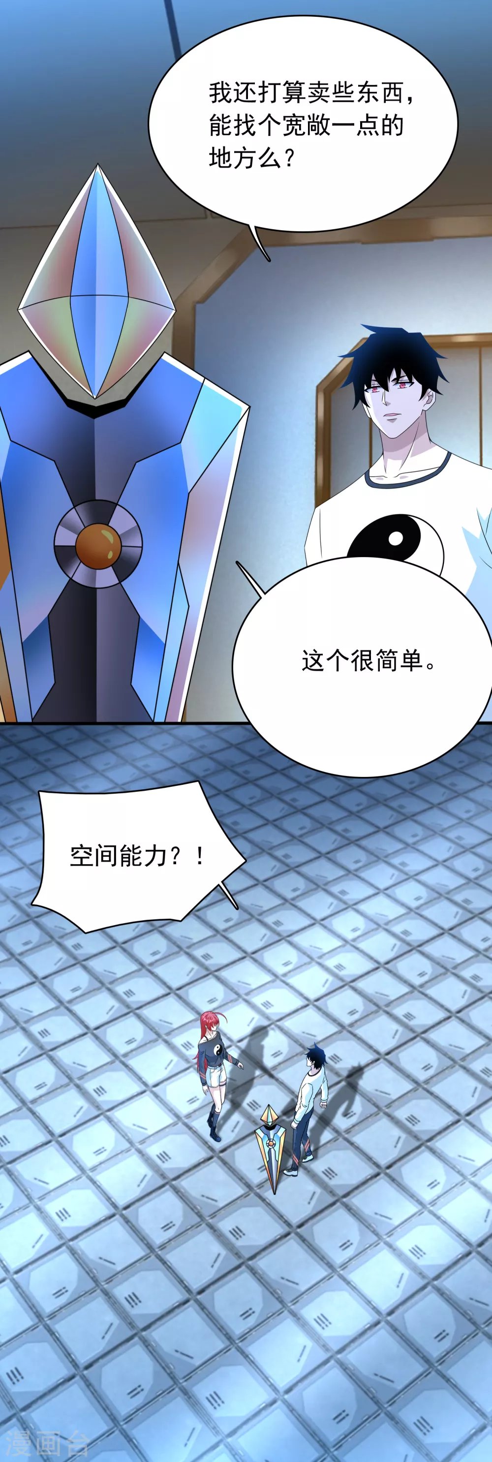 第333话 大甩卖