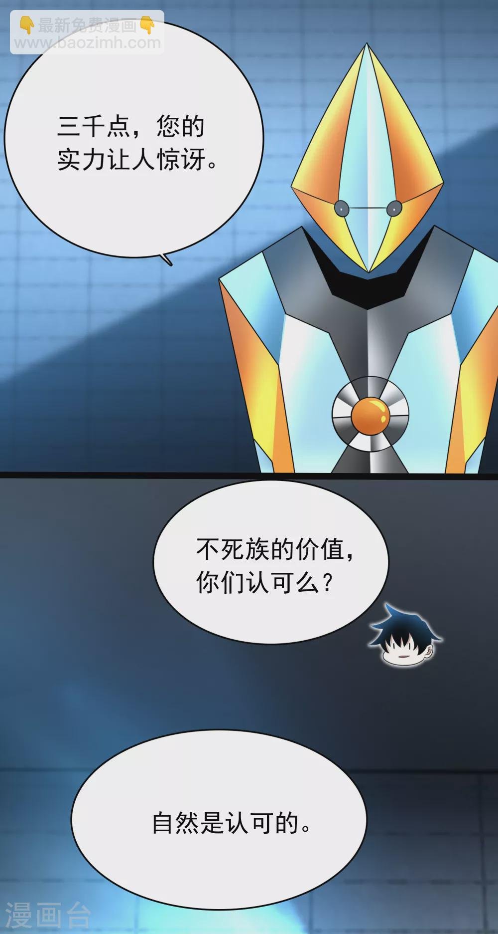第333话 大甩卖