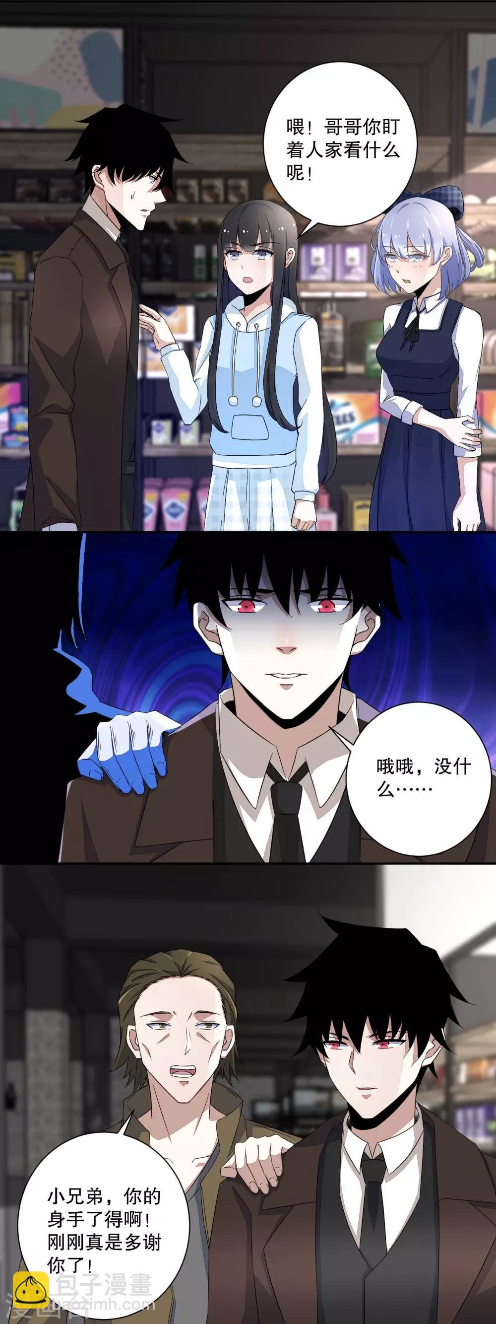 第34话 又是故人