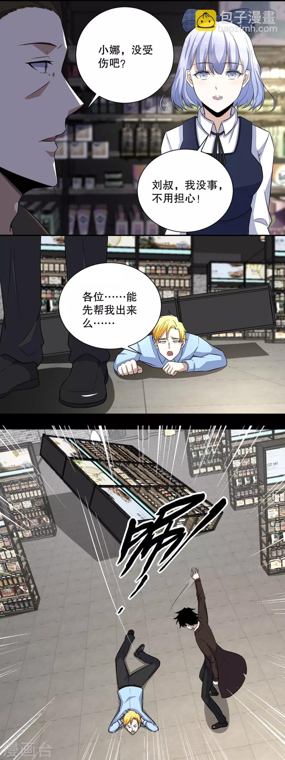 第34话 又是故人