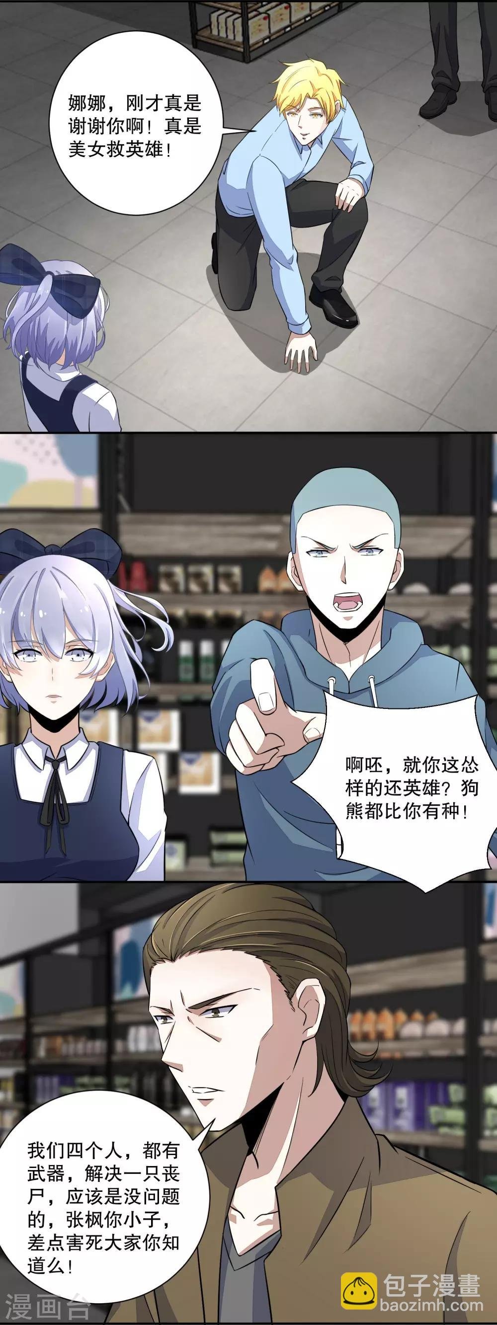 第34话 又是故人