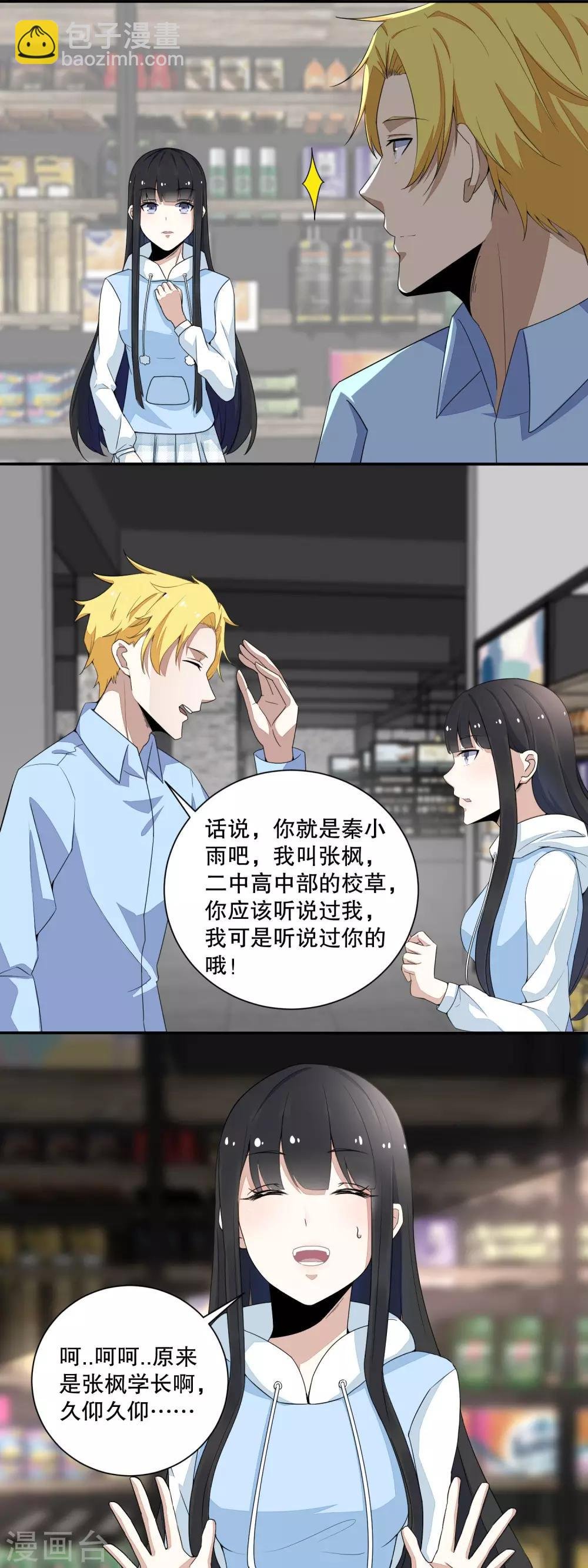 第34话 又是故人